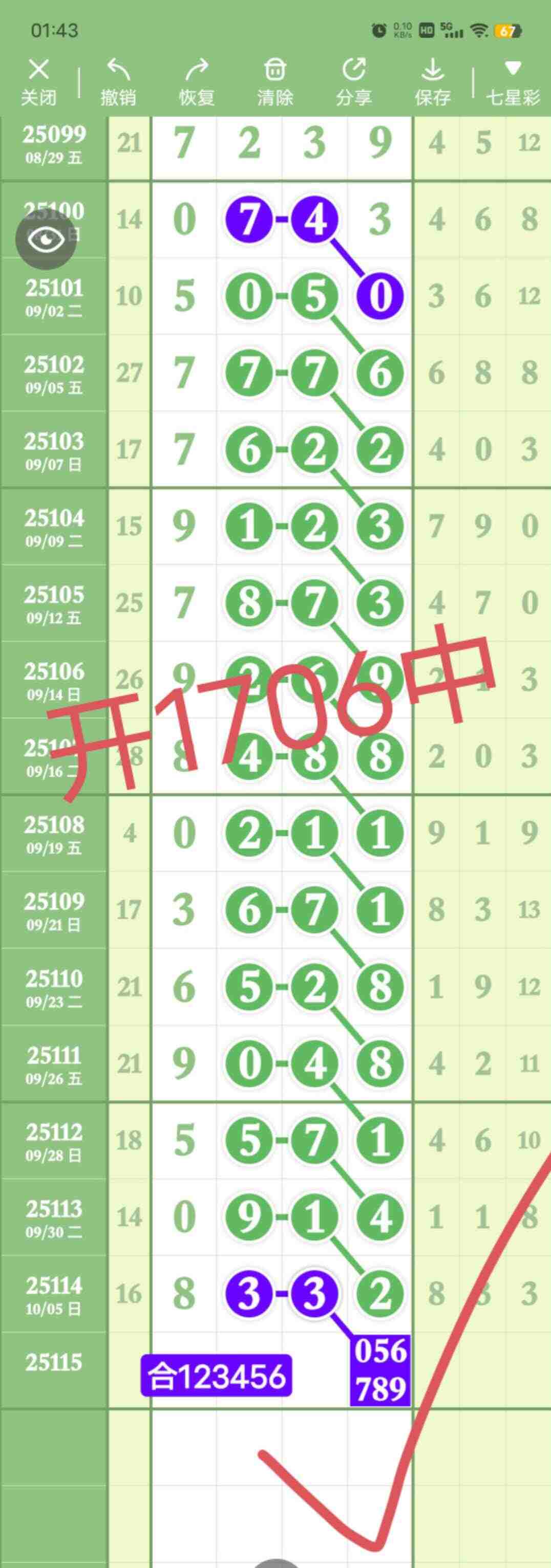 wechat_upload175993283468e671a2976d1