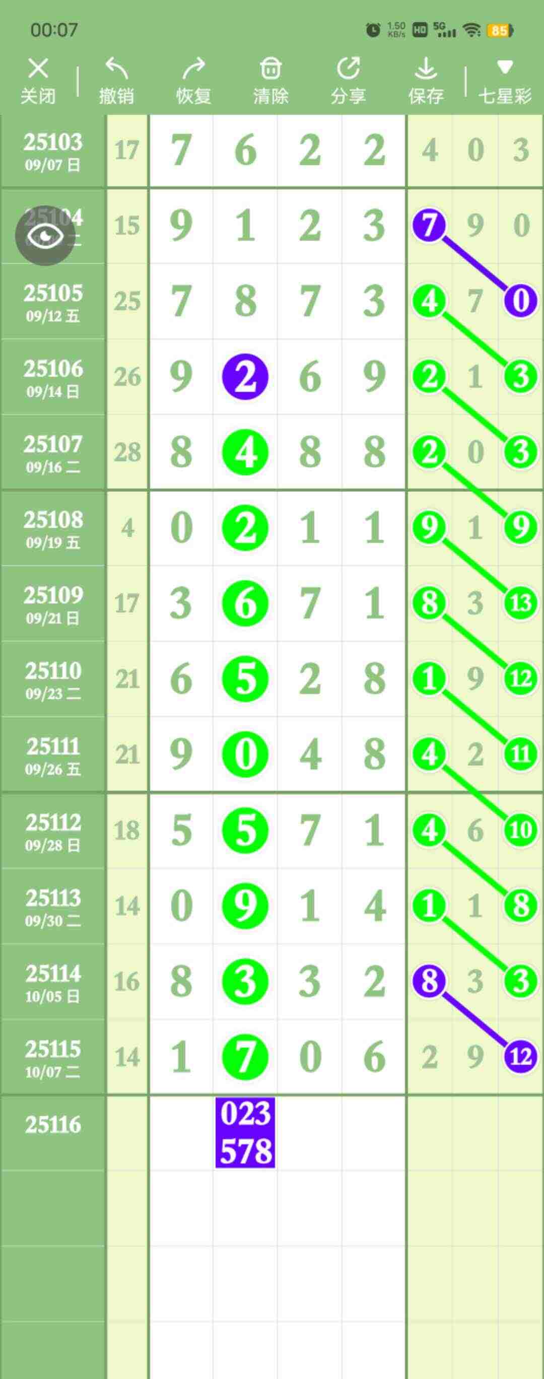 wechat_upload176002650068e7df840b552