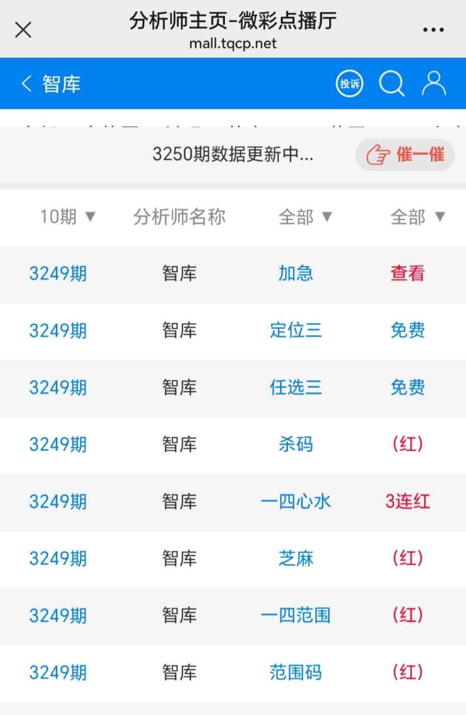 Screenshot_20251011_084532_com_tencent_mm_MMWebViewUI.jpg