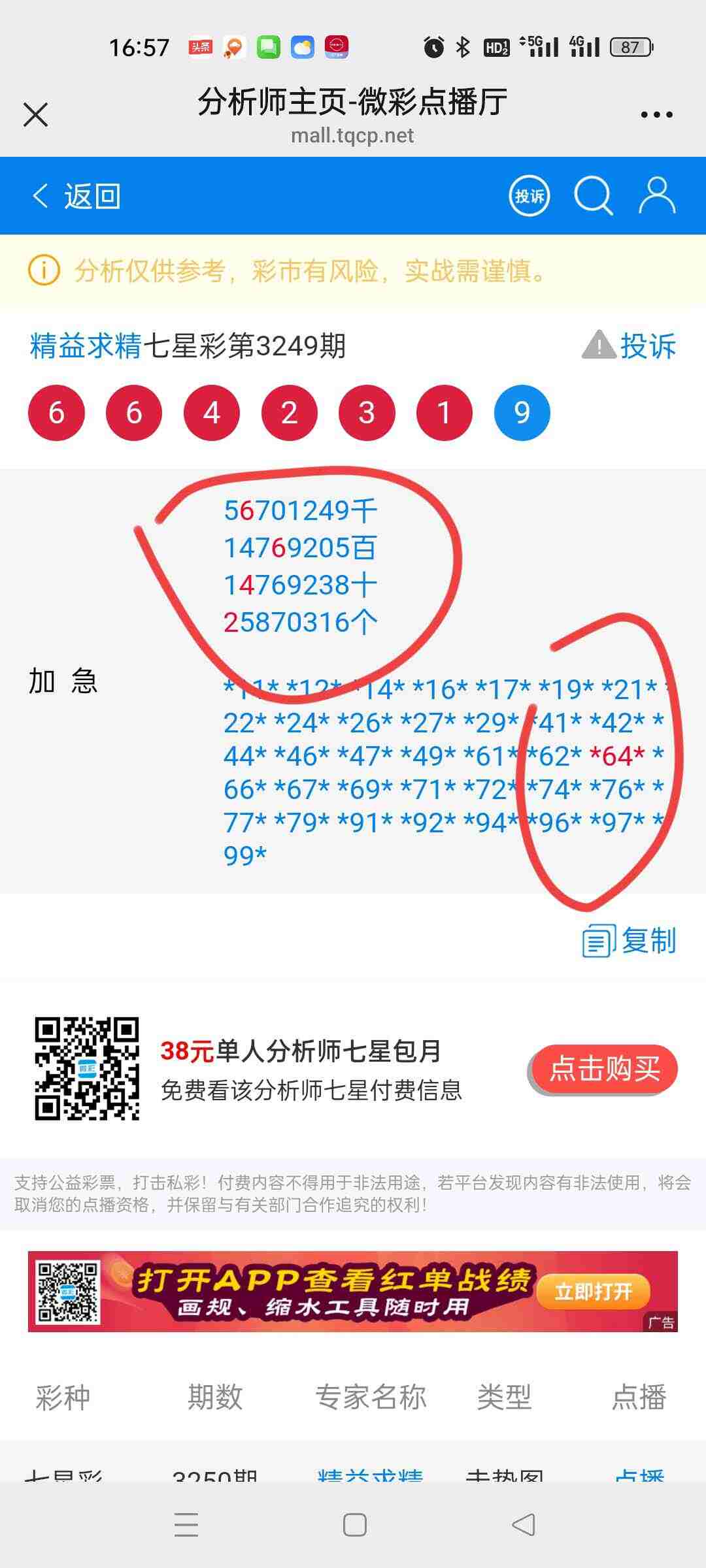 wechat_upload176017320668ea1c96910d5