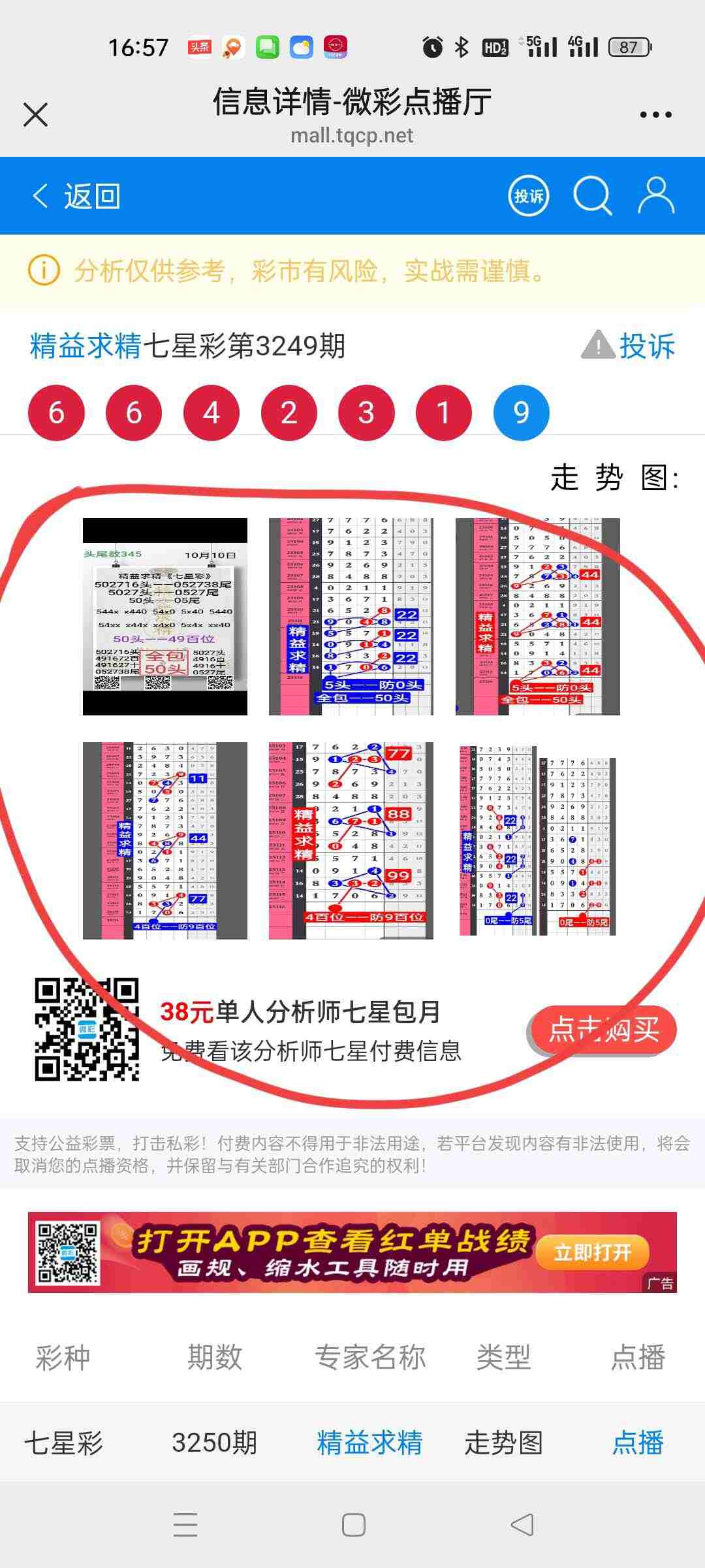 wechat_upload176017320768ea1c9713459