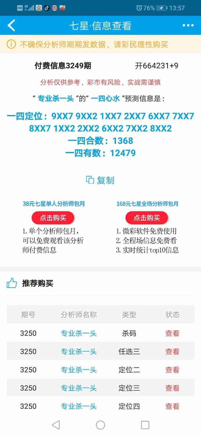 Screenshot_20251012-135741.jpg