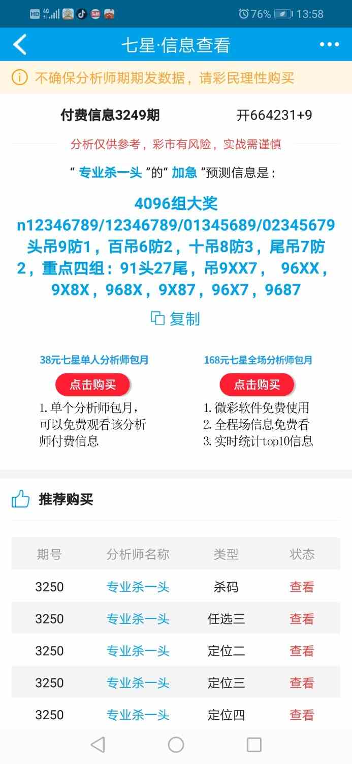 Screenshot_20251012-135803.jpg
