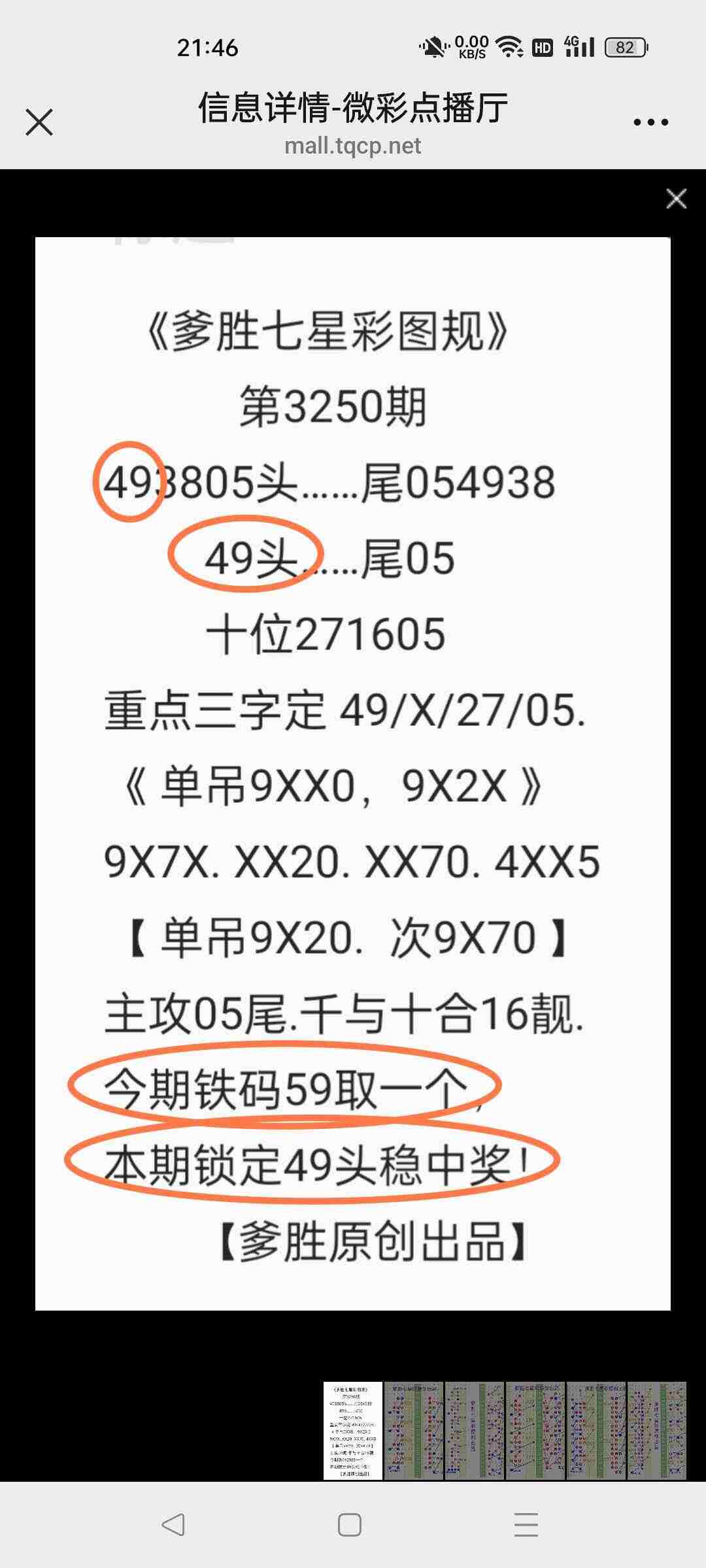 wechat_upload176027701668ebb2182bcf2