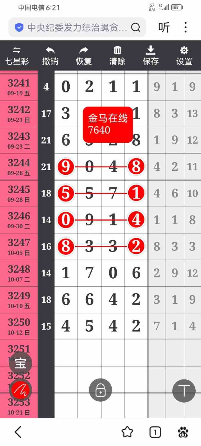 Screenshot_20251014_182137_com.baidu.searchbox.jpg