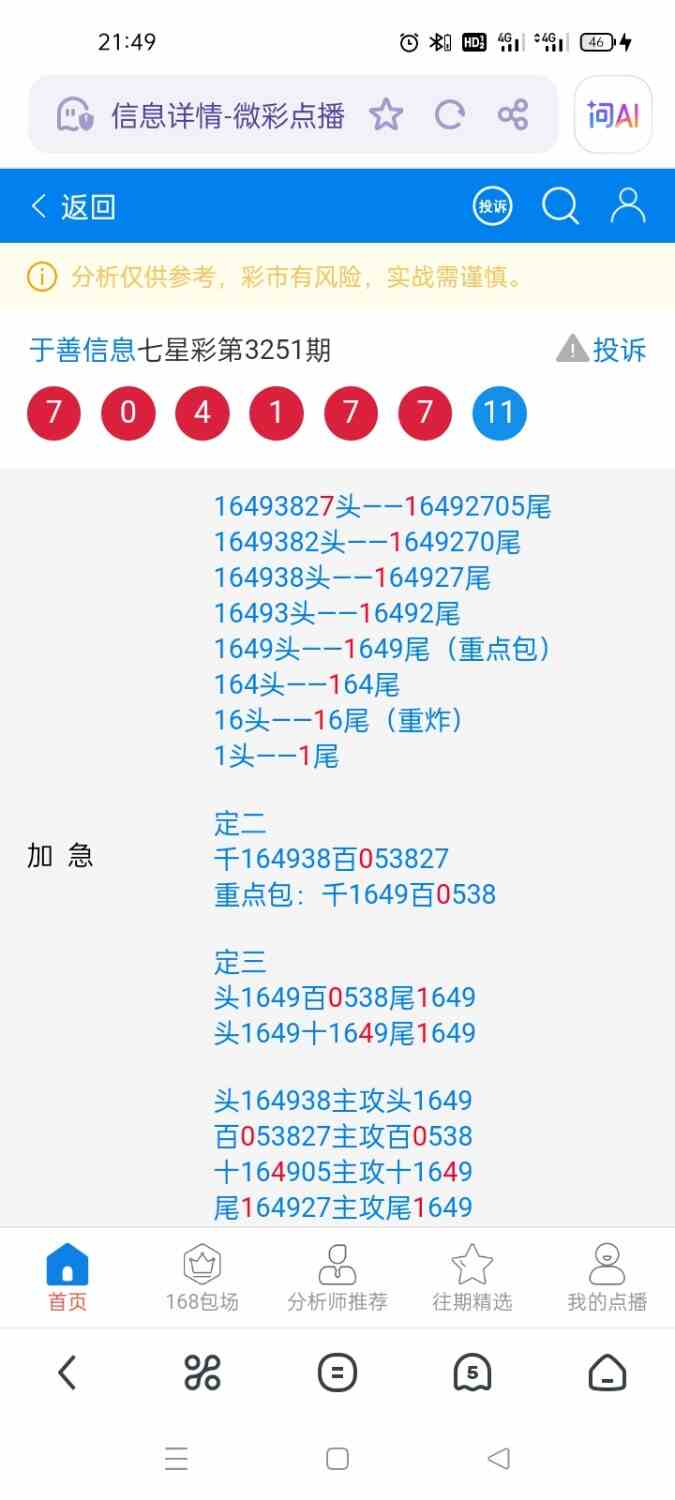 Screenshot_2025-10-14-21-49-35-83_11d59881ebb69c15251b128bef75a7ea.jpg