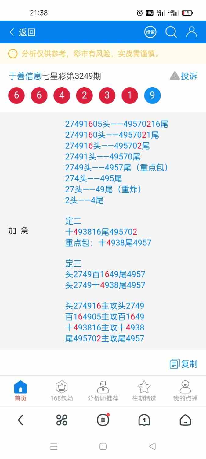 Screenshot_2025-10-10-21-38-20-36_11d59881ebb69c15251b128bef75a7ea.jpg