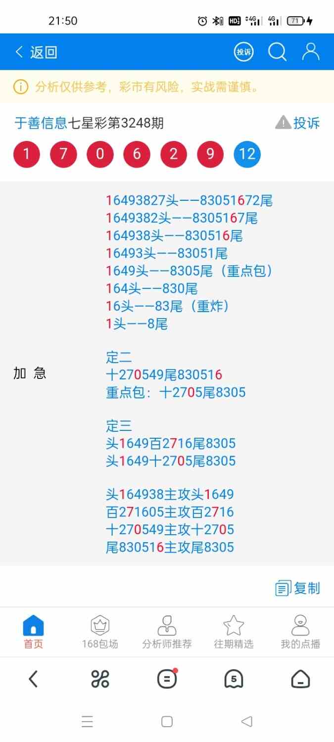 Screenshot_2025-10-07-21-50-39-87_11d59881ebb69c15251b128bef75a7ea.jpg