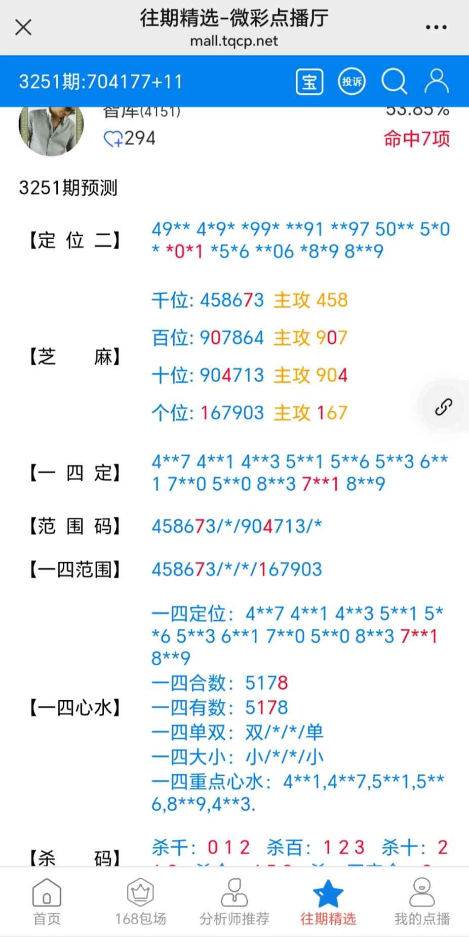 Screenshot_20251014_214513_com_tencent_mm_MMWebViewUI.jpg