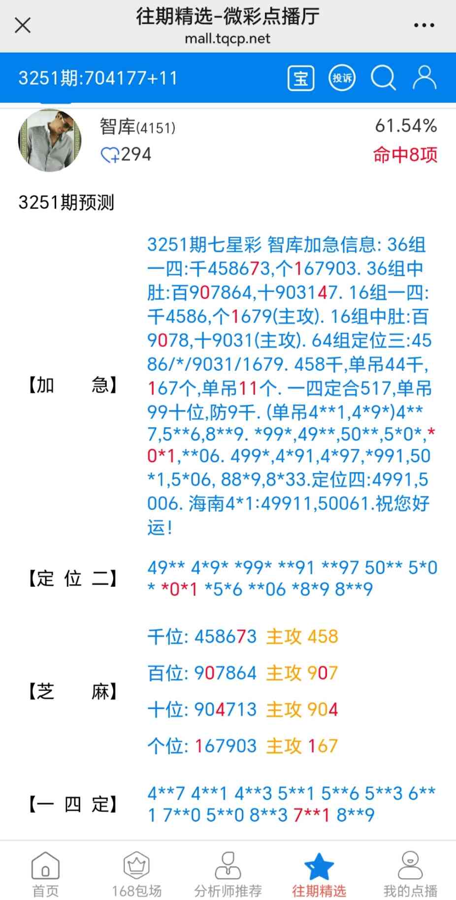 Screenshot_20251014_215421_com_tencent_mm_MMWebViewUI.jpg