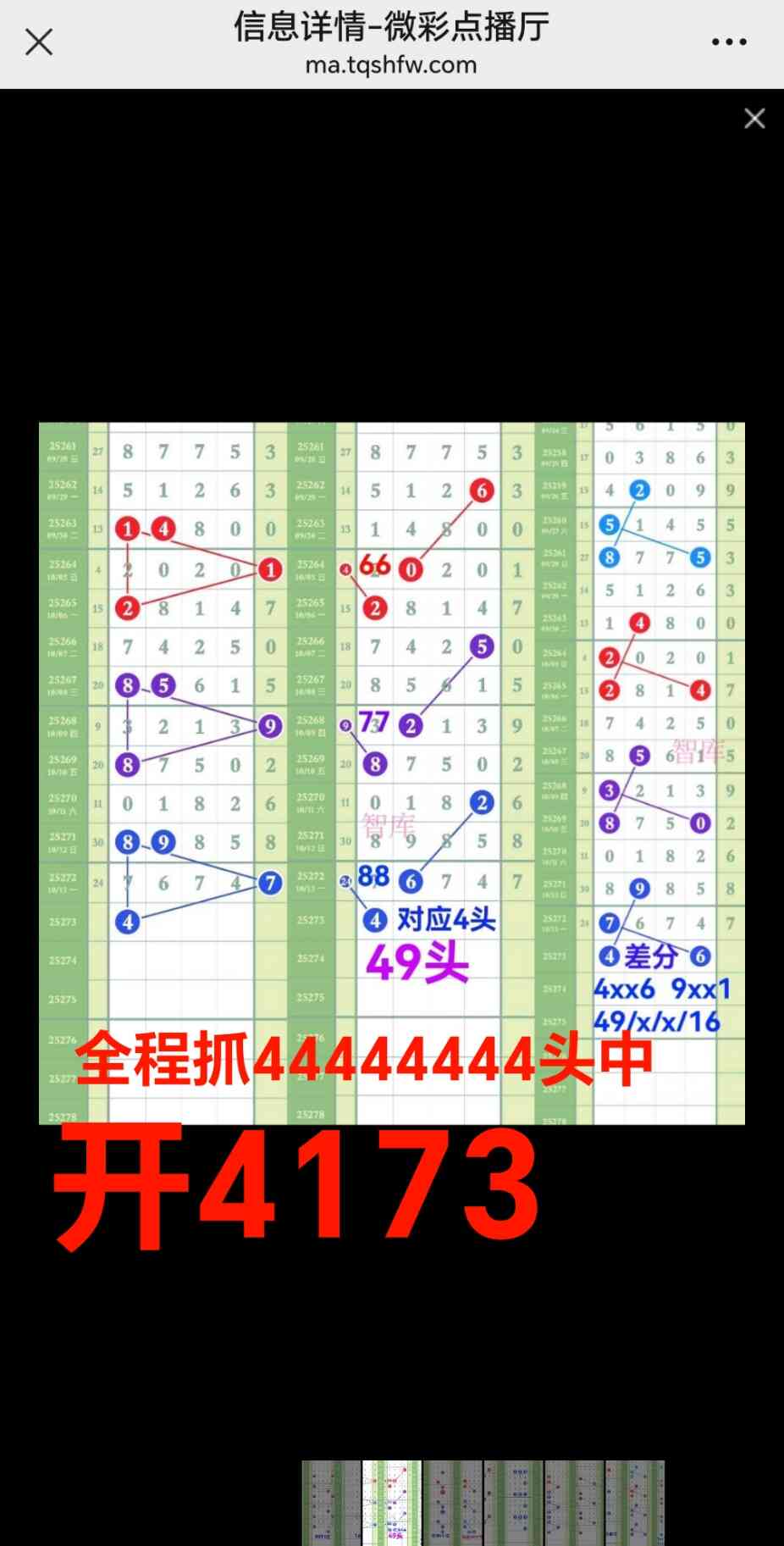 Screenshot_20251014_221425_com_tencent_mm_MMWebViewUI.jpg