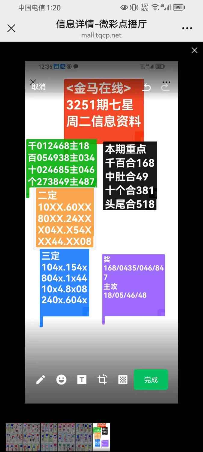 Screenshot_20251015_012056_com.tencent.mm.jpg