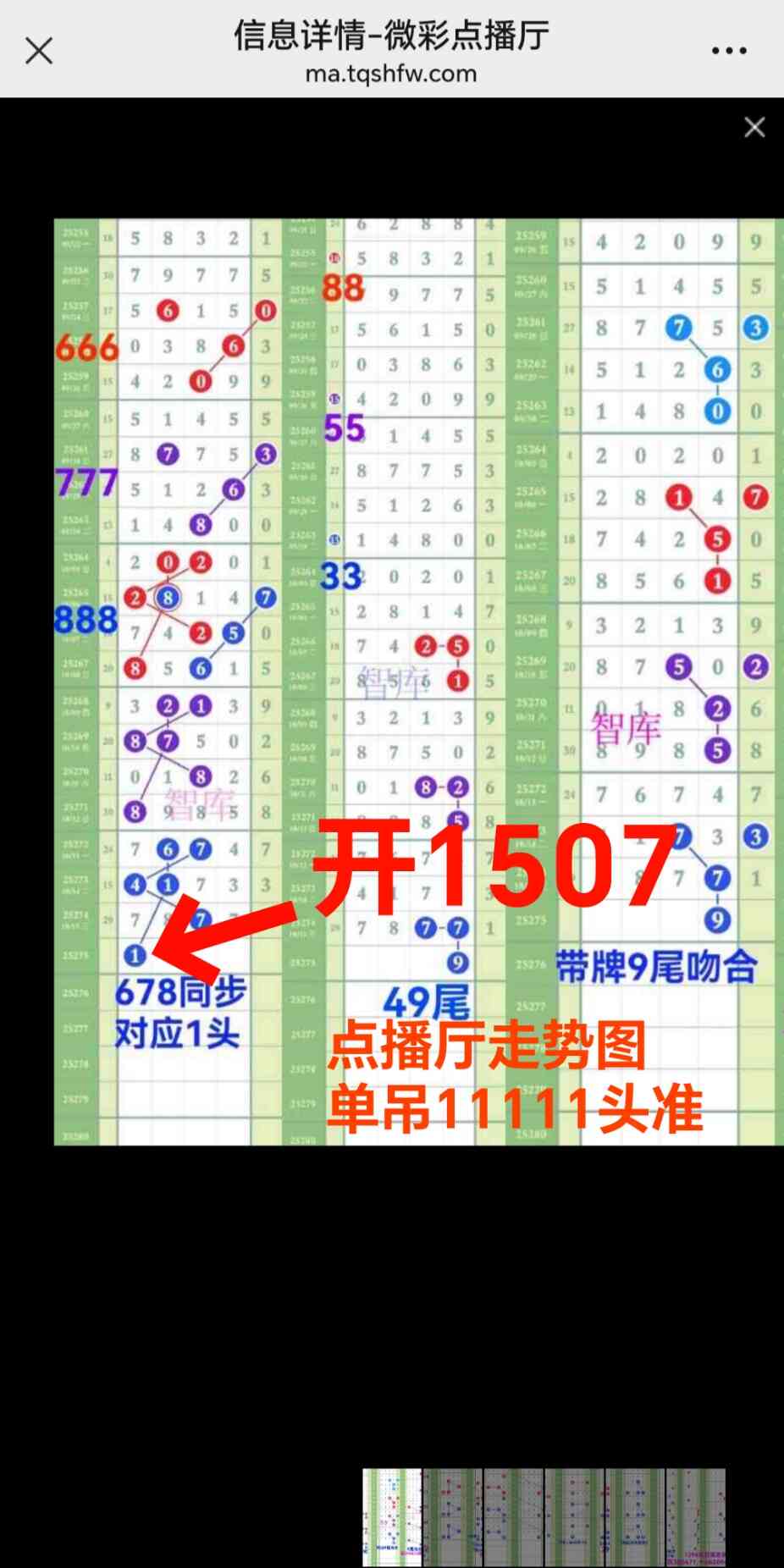 Screenshot_20251016_214036_com_tencent_mm_MMWebViewUI.jpg