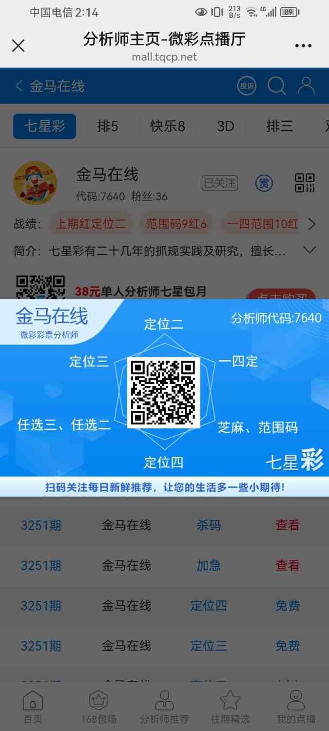 Screenshot_20251015_021423_com.tencent.mm.jpg