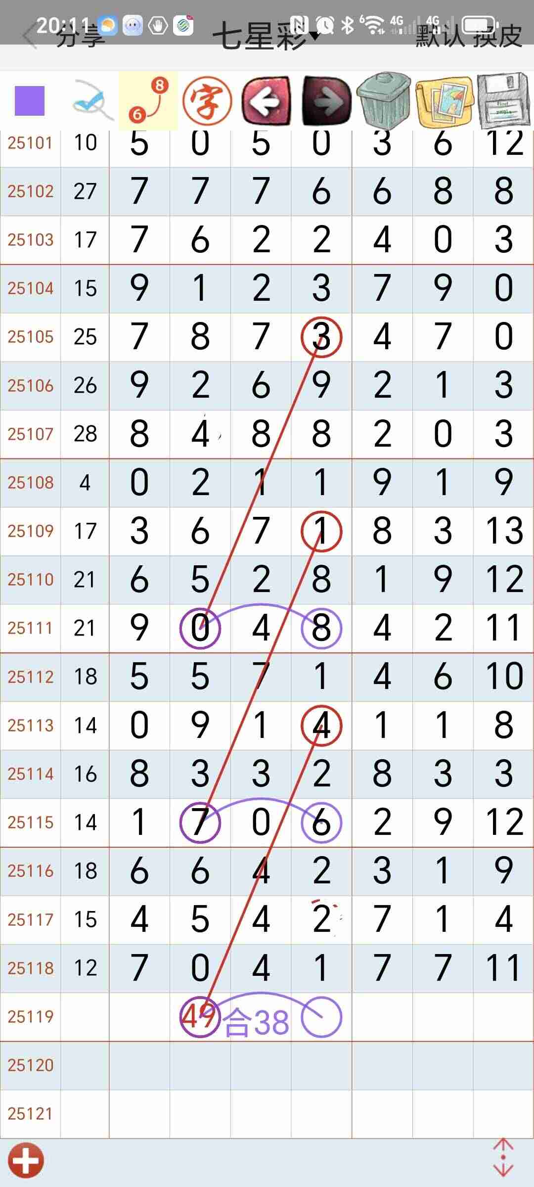 wechat_upload176067992968f1d7f979e7e