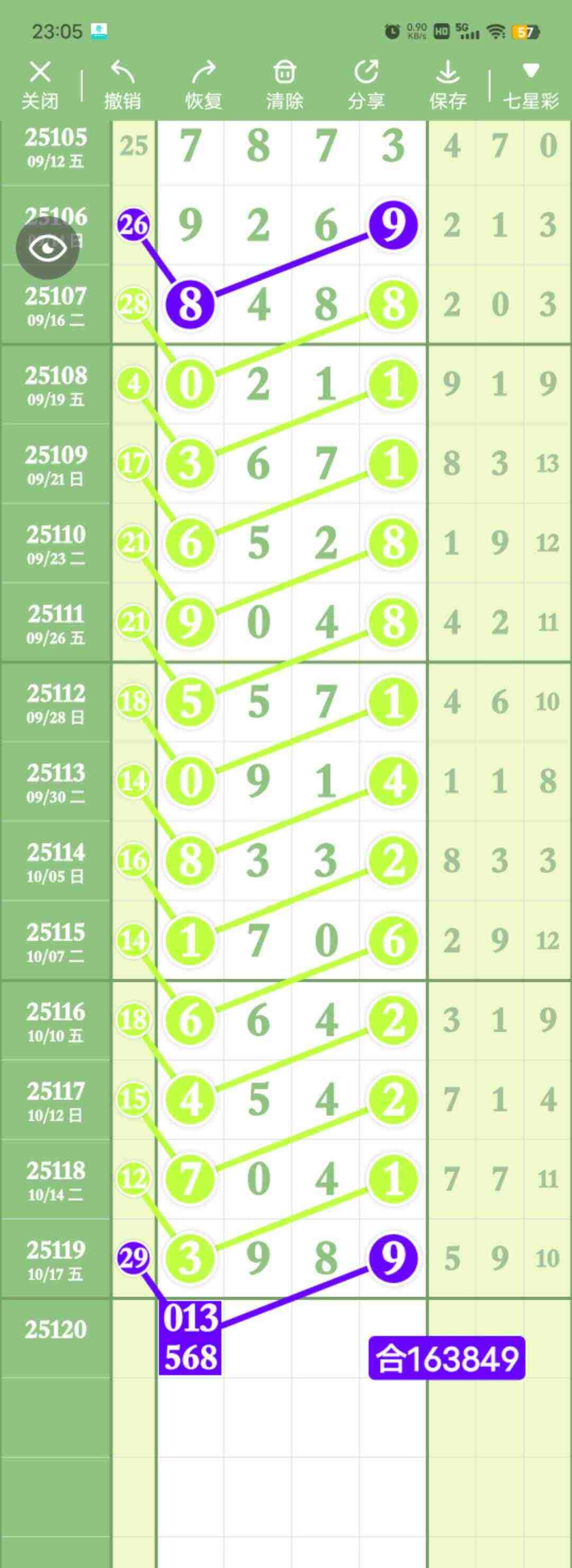 wechat_upload176086802968f4b6bda40c0