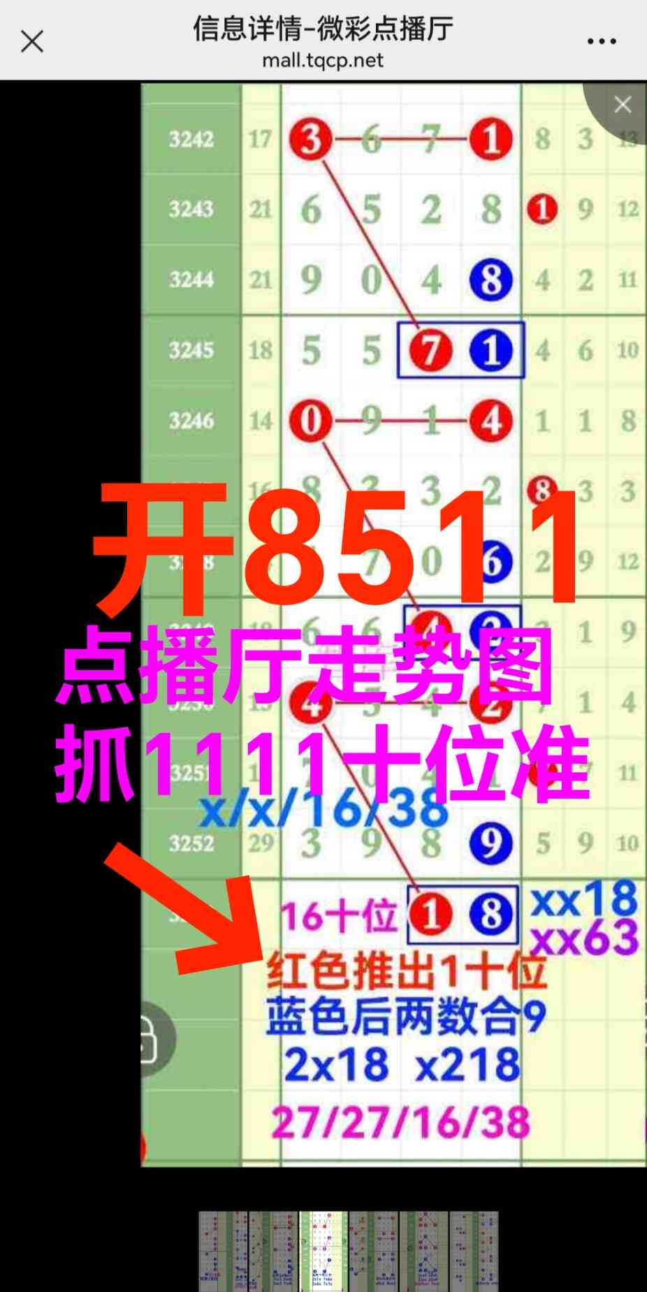 Screenshot_20251019_214135_com_tencent_mm_MMWebViewUI.jpg