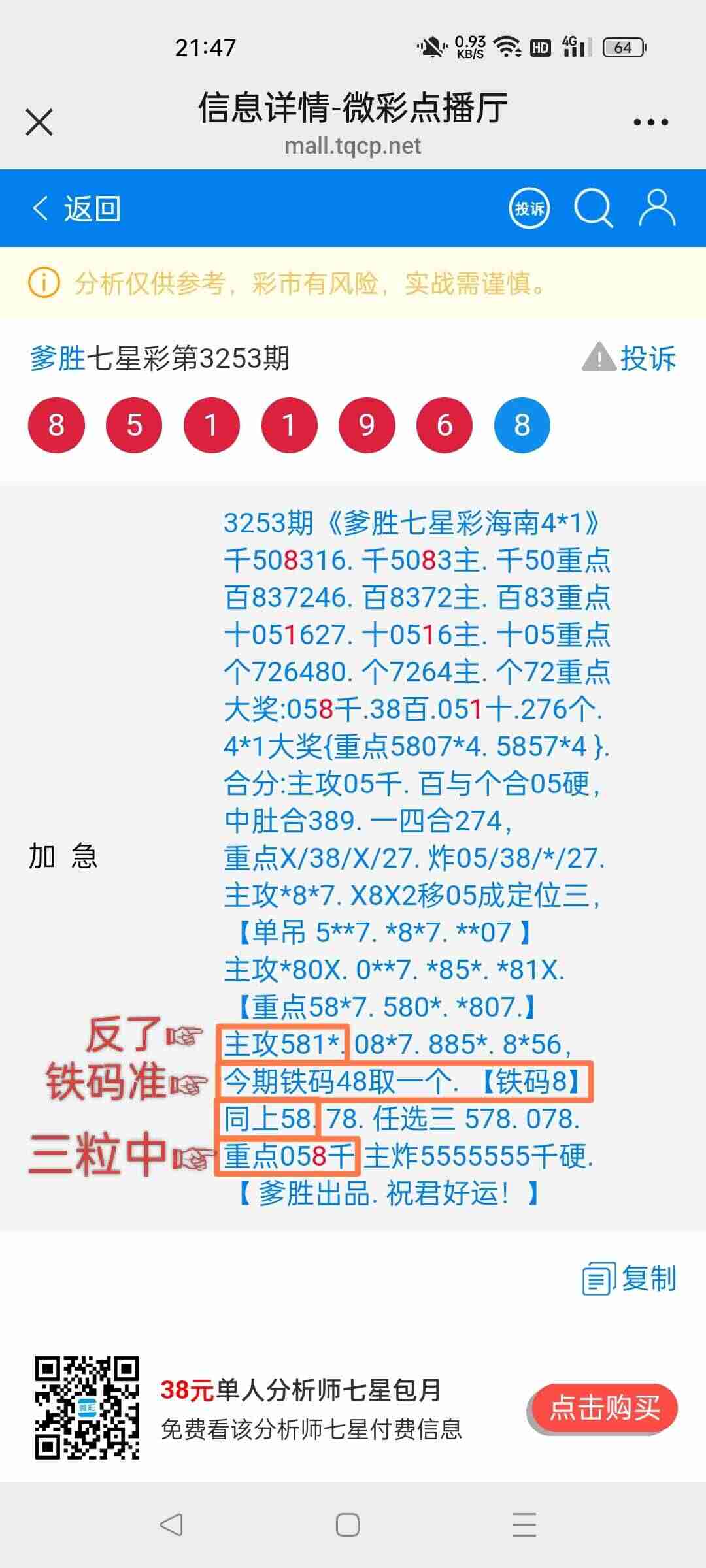 wechat_upload176088214568f4ede133cf4