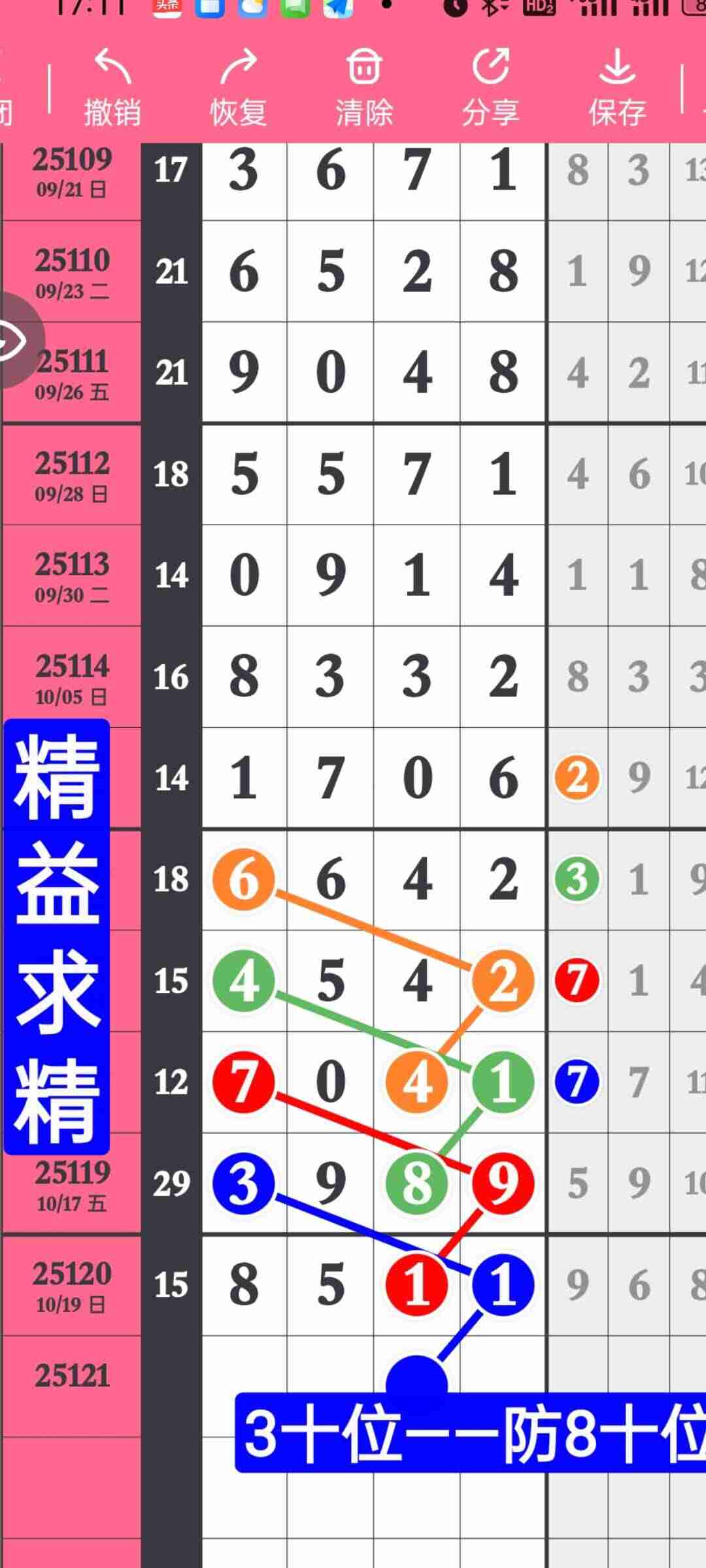 wechat_upload176096109668f622481830a