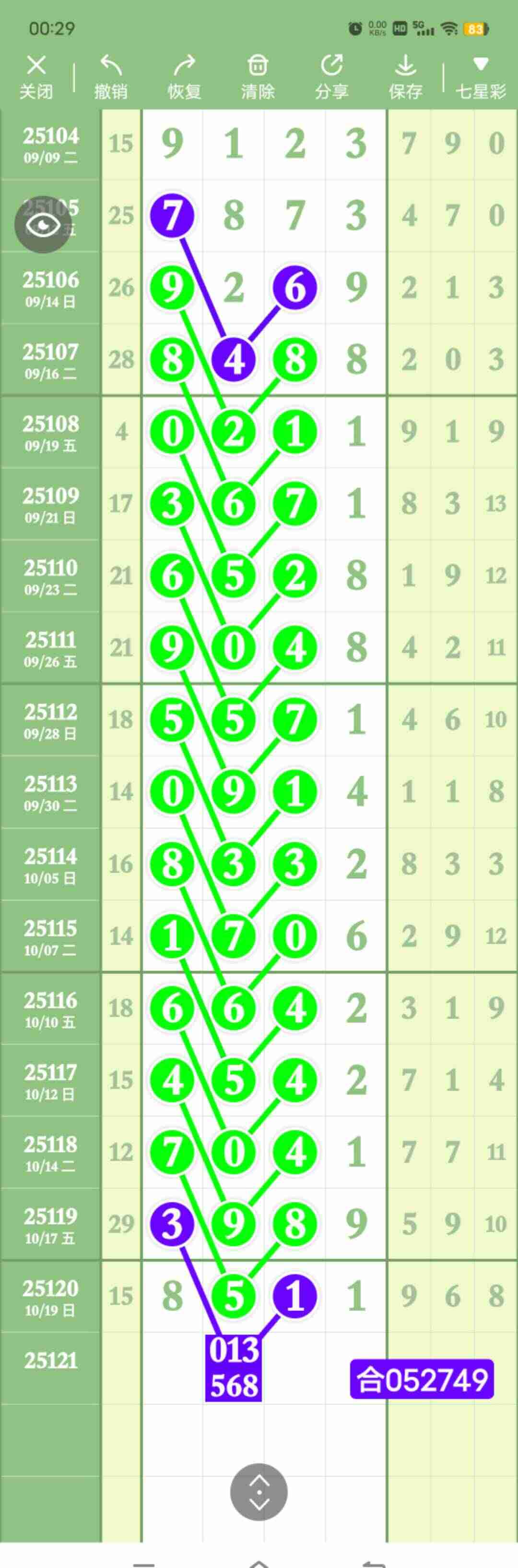 wechat_upload176097801268f6645c25dcc