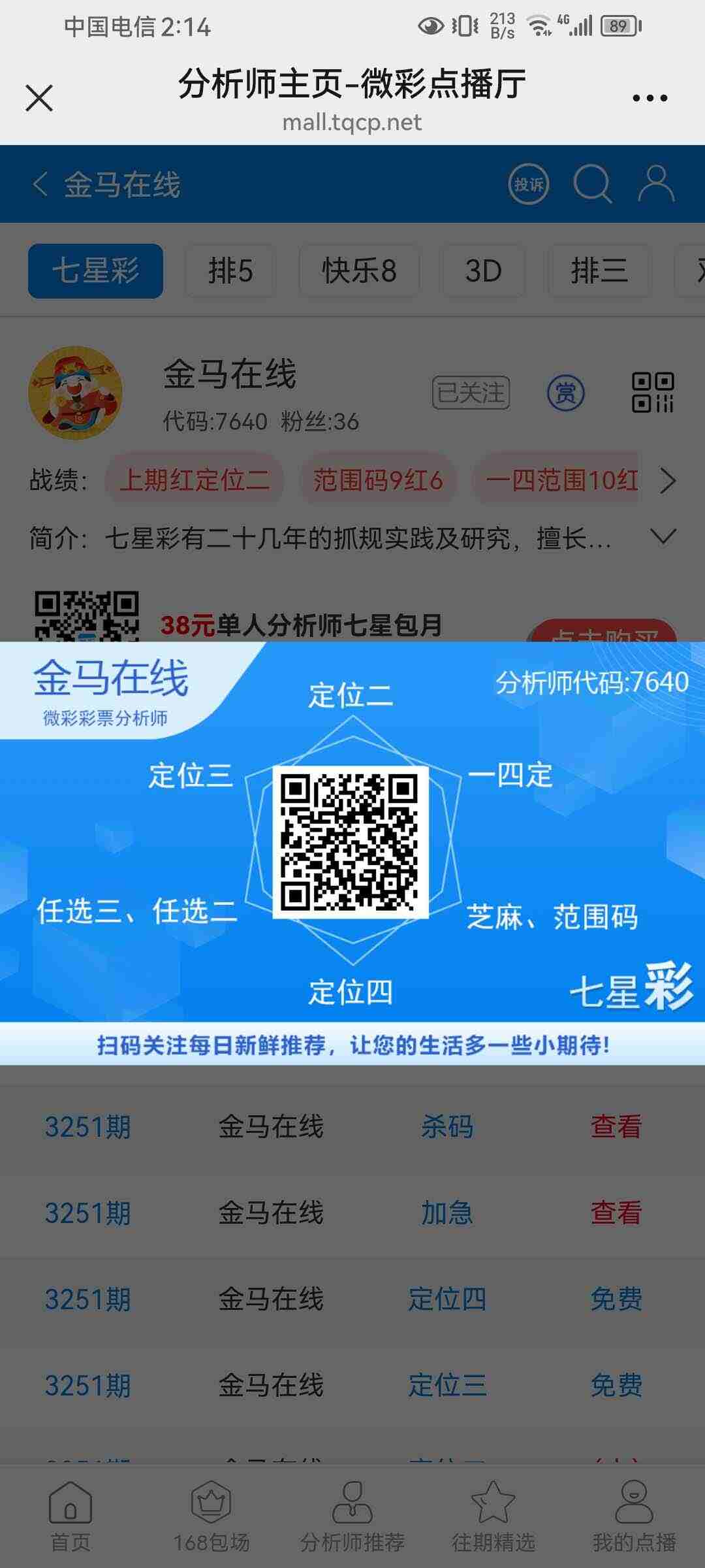 wechat_upload176102376468f71714390a1