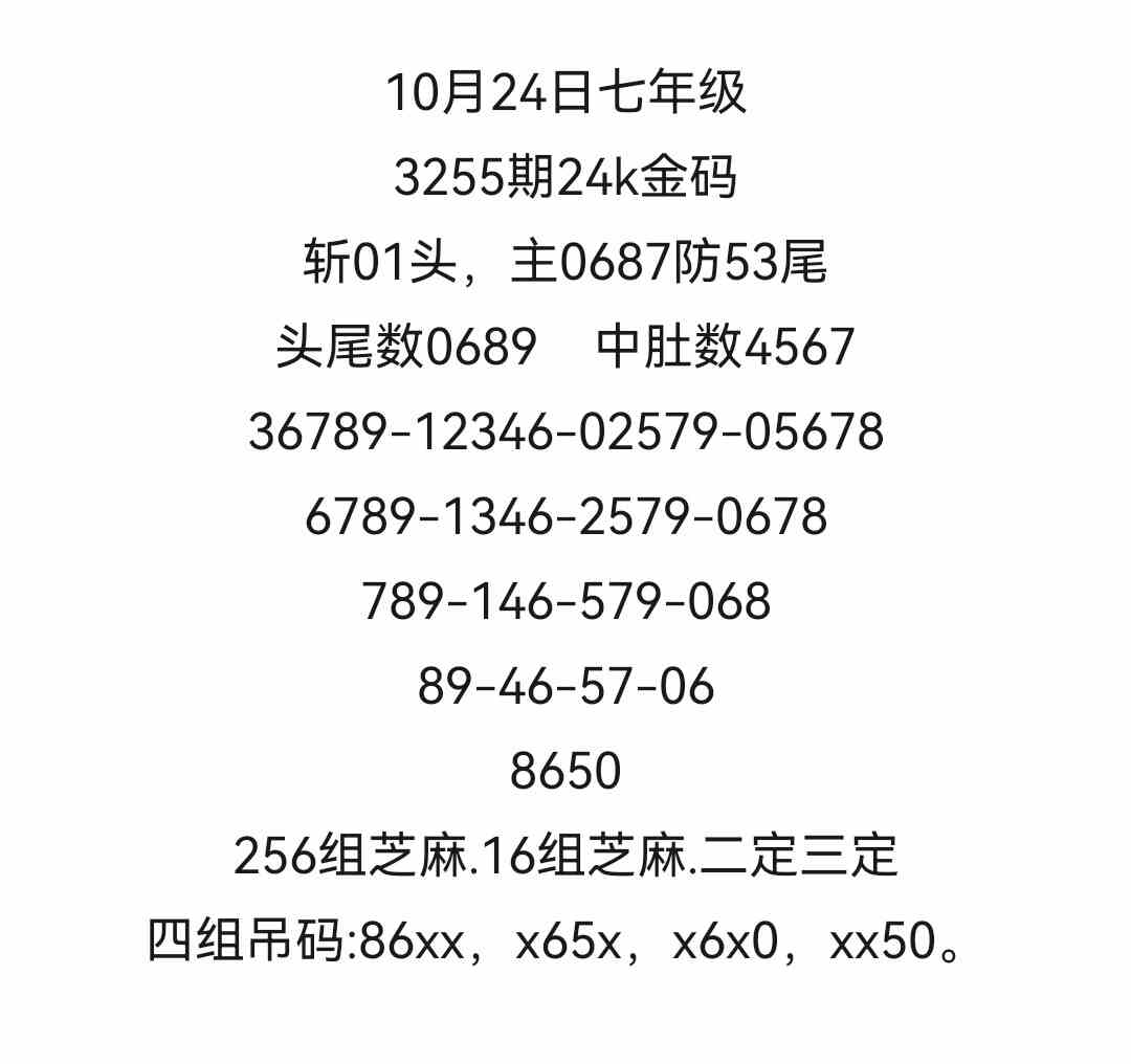 Screenshot_20251024_152641.jpg