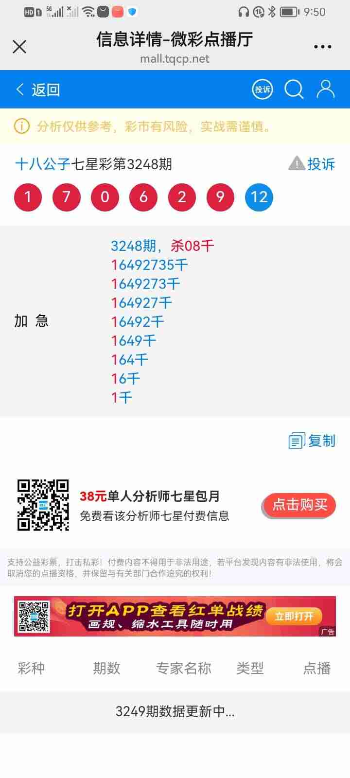 wechat_upload176131376368fb83e3ed656