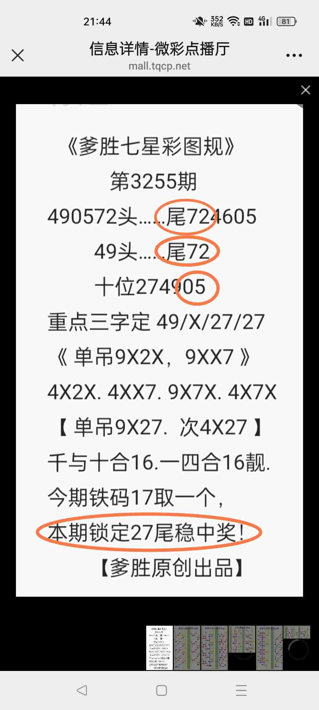 wechat_upload176131380068fb84081aab7