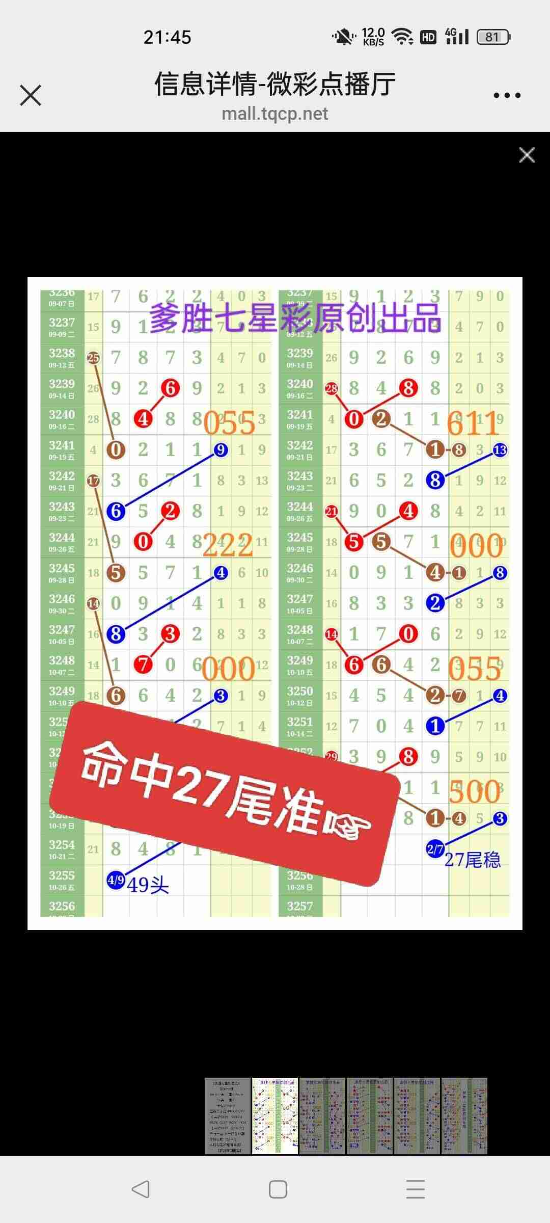 wechat_upload176131380068fb84088dcd5