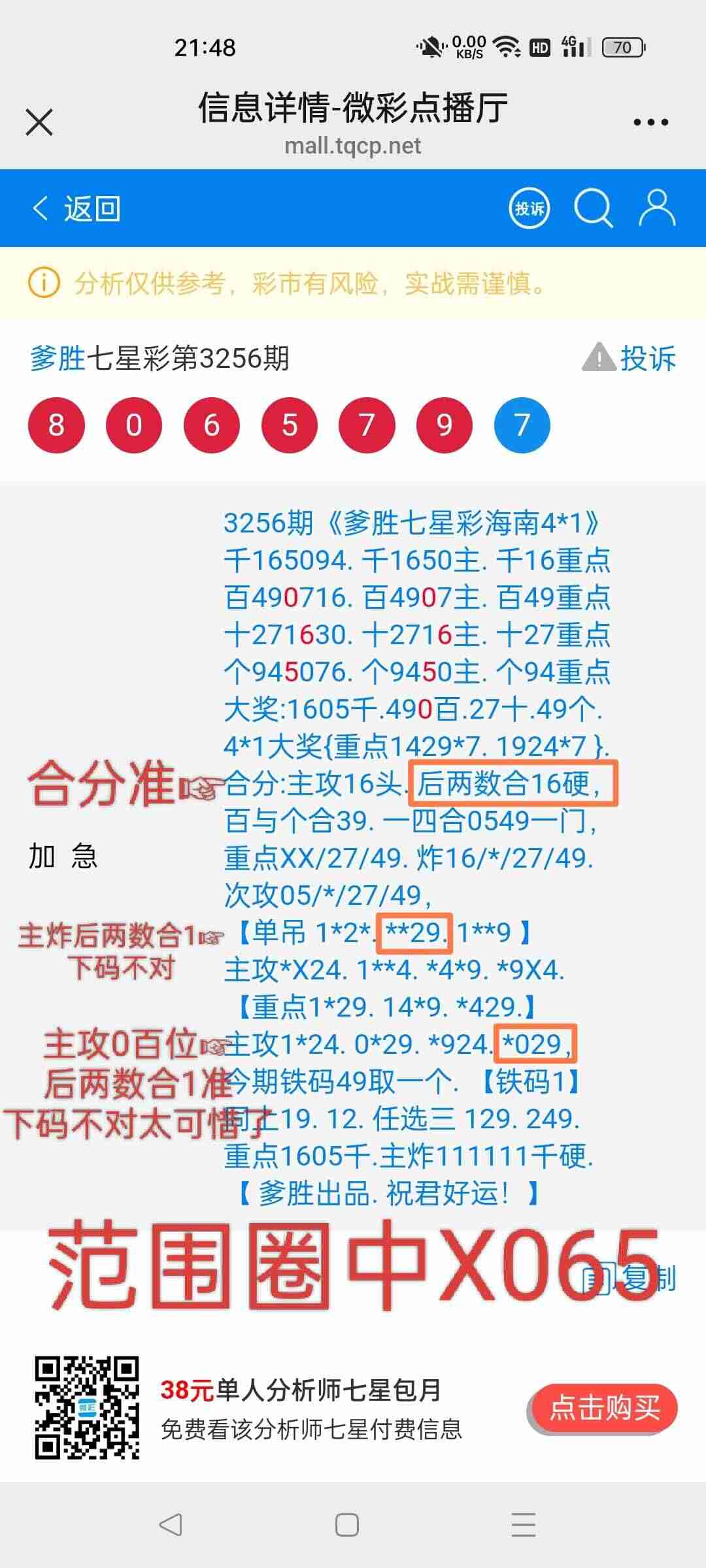 wechat_upload176148691068fe283e10230