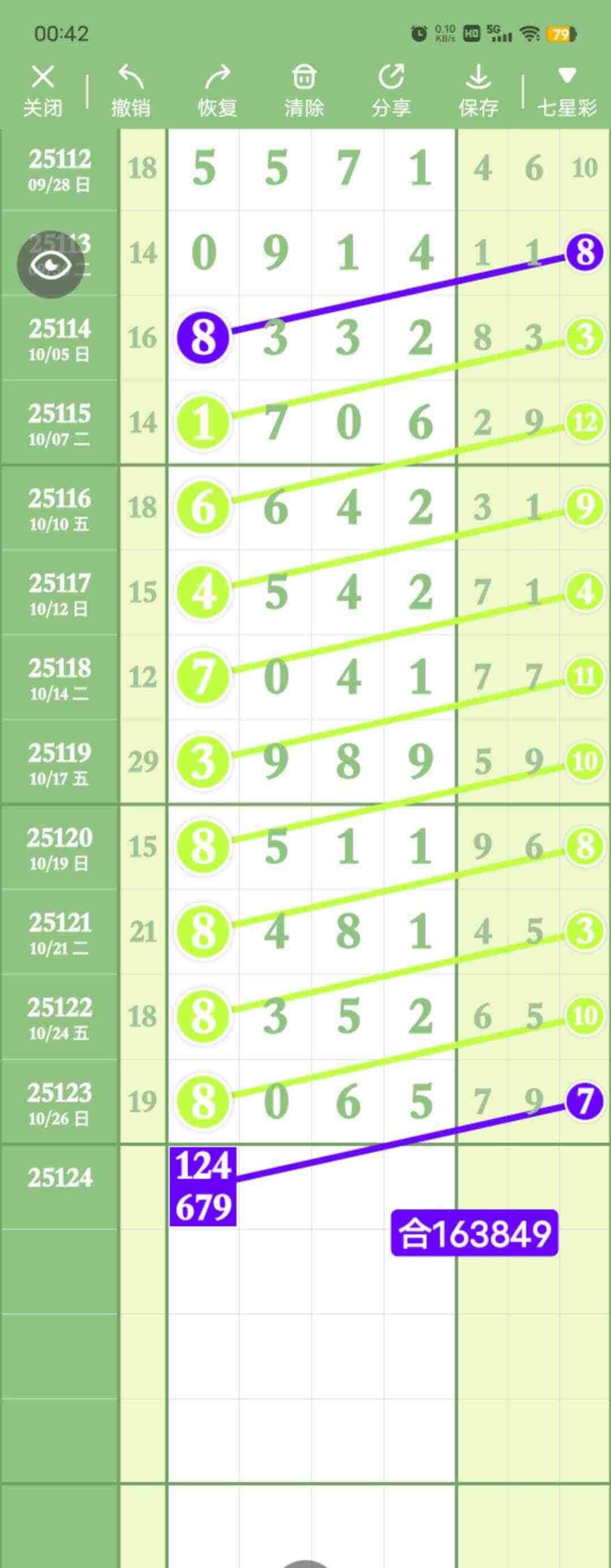 wechat_upload1761646590690097fe2cbbc