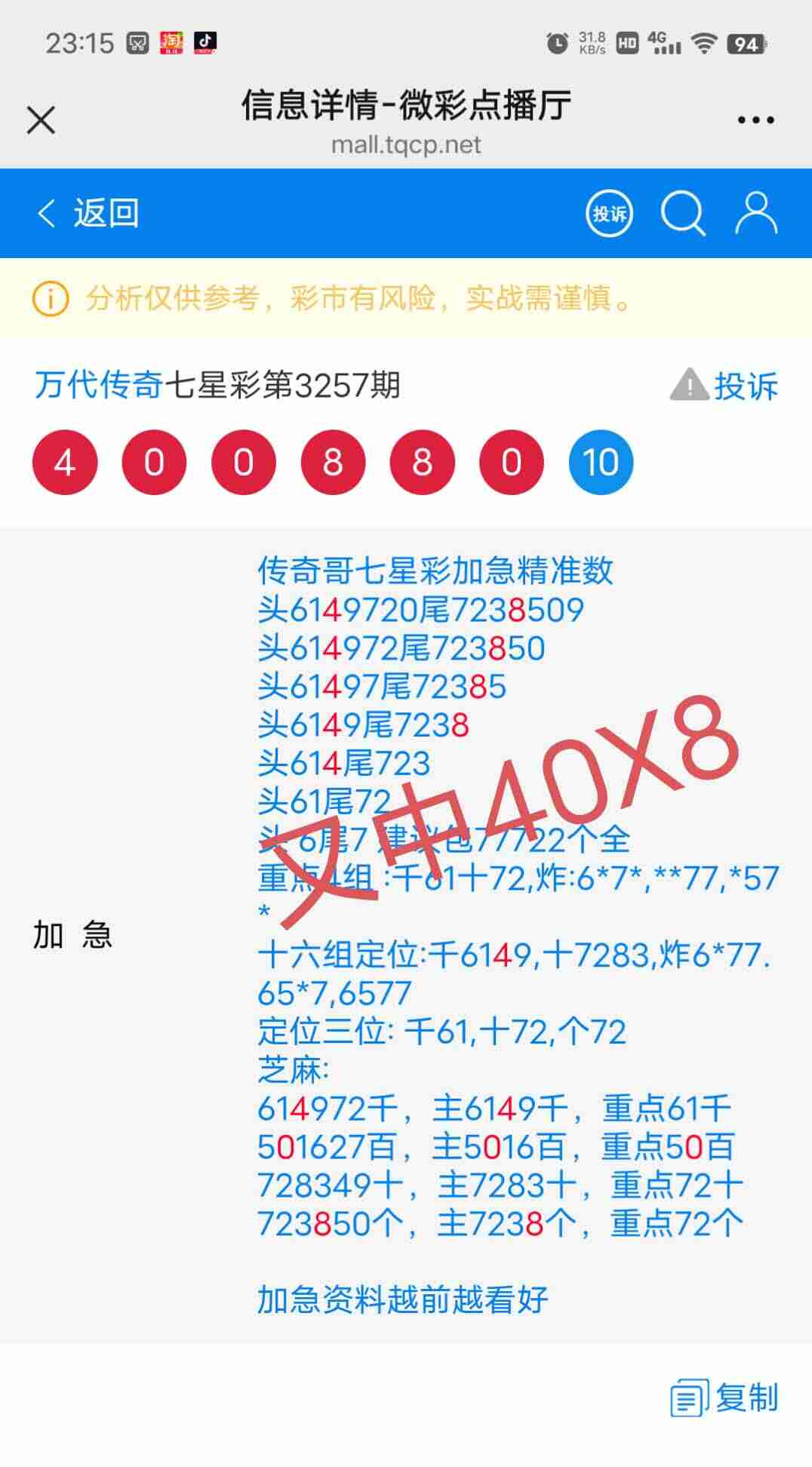 wechat_upload17616657836900e2f70735e