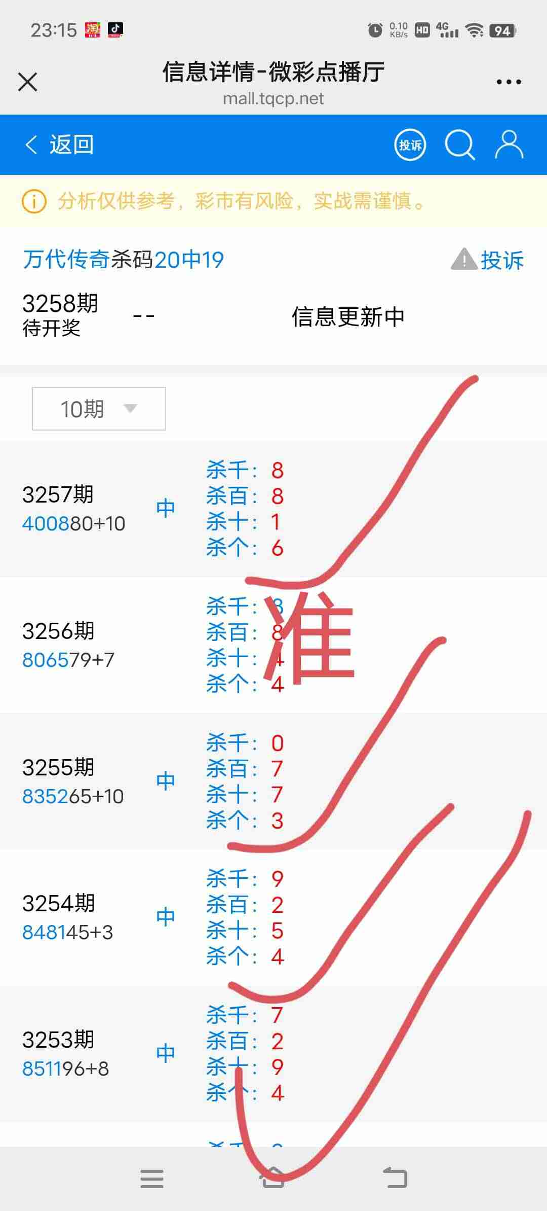 wechat_upload17616658106900e31231943