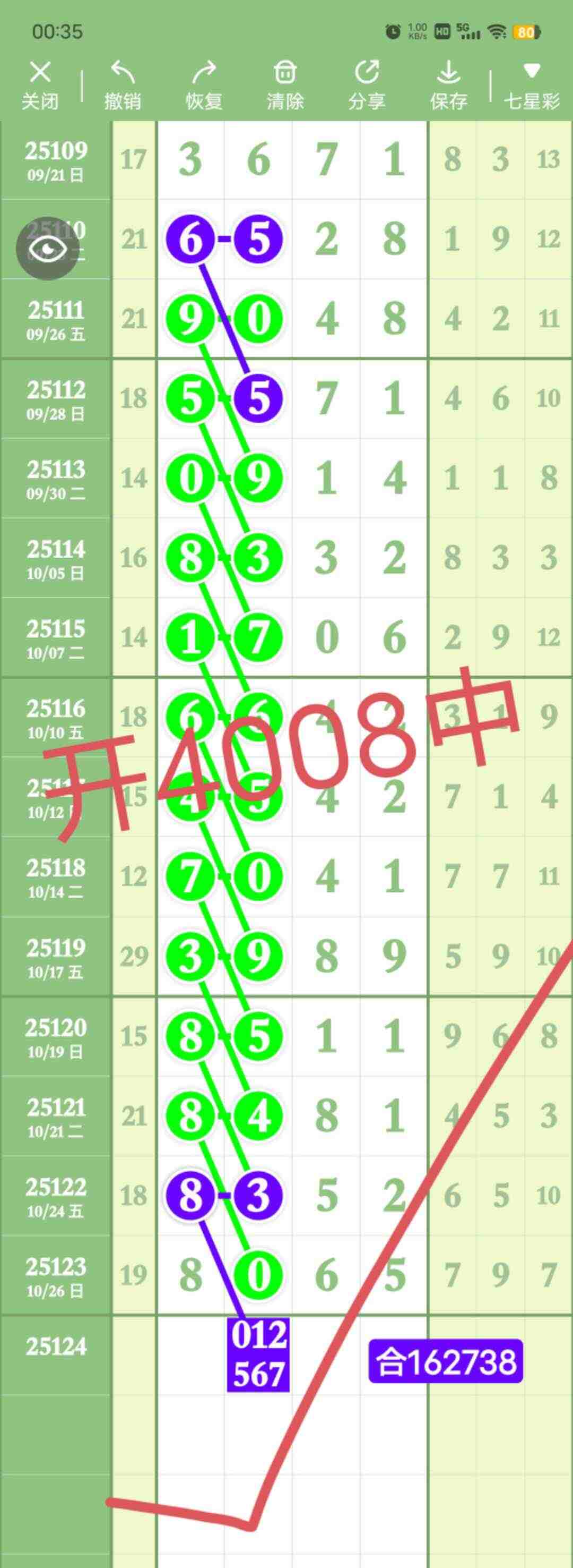 wechat_upload17616658116900e3132ecfa