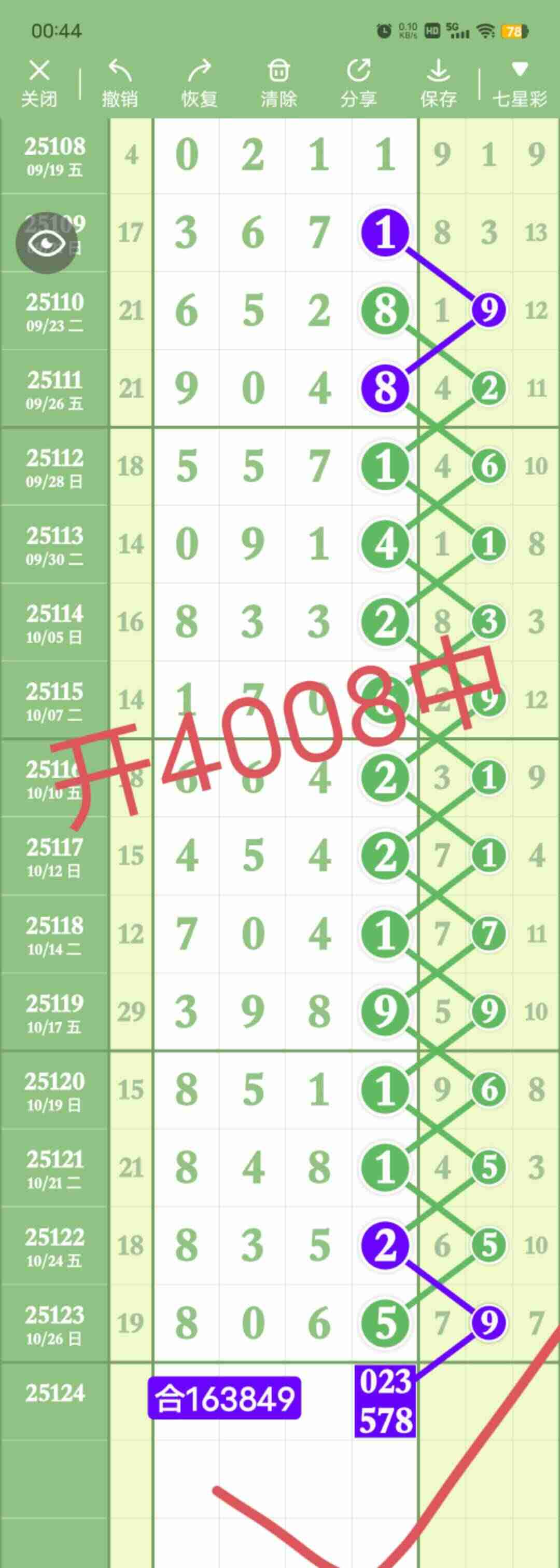 wechat_upload17616658116900e313a37ac