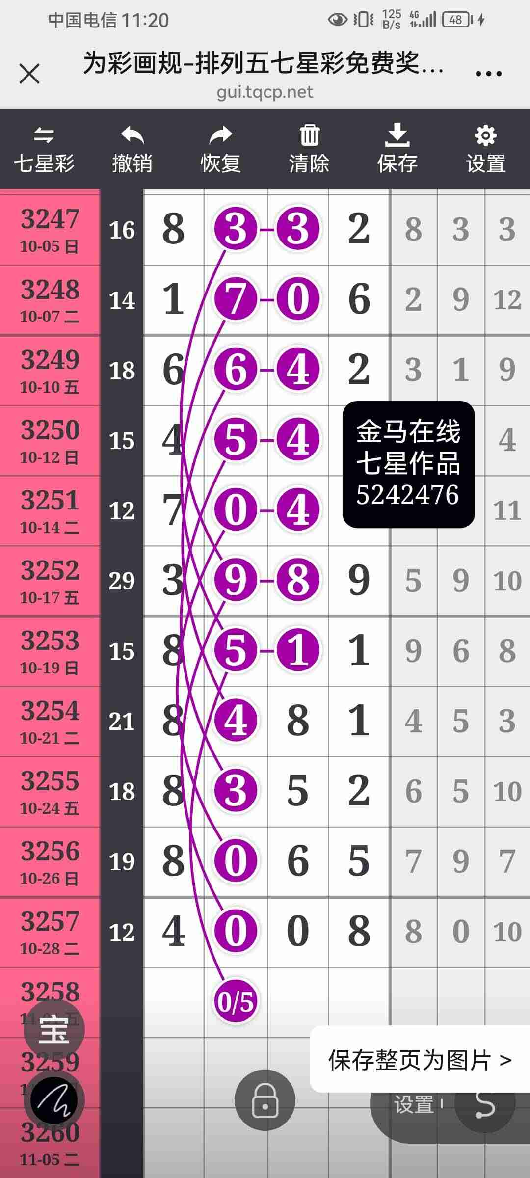 wechat_upload176182862169035f0da300a