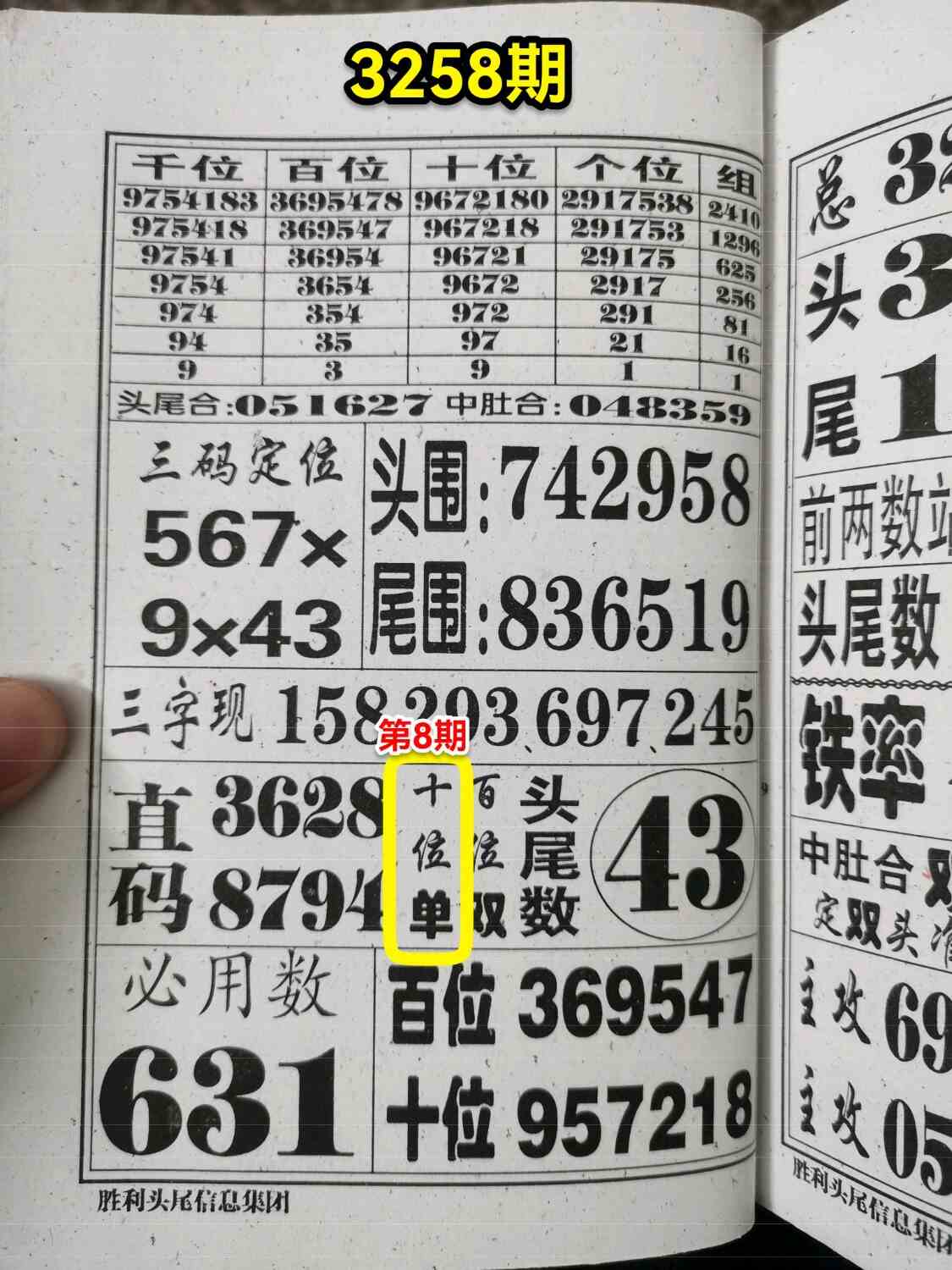 2025t1030
