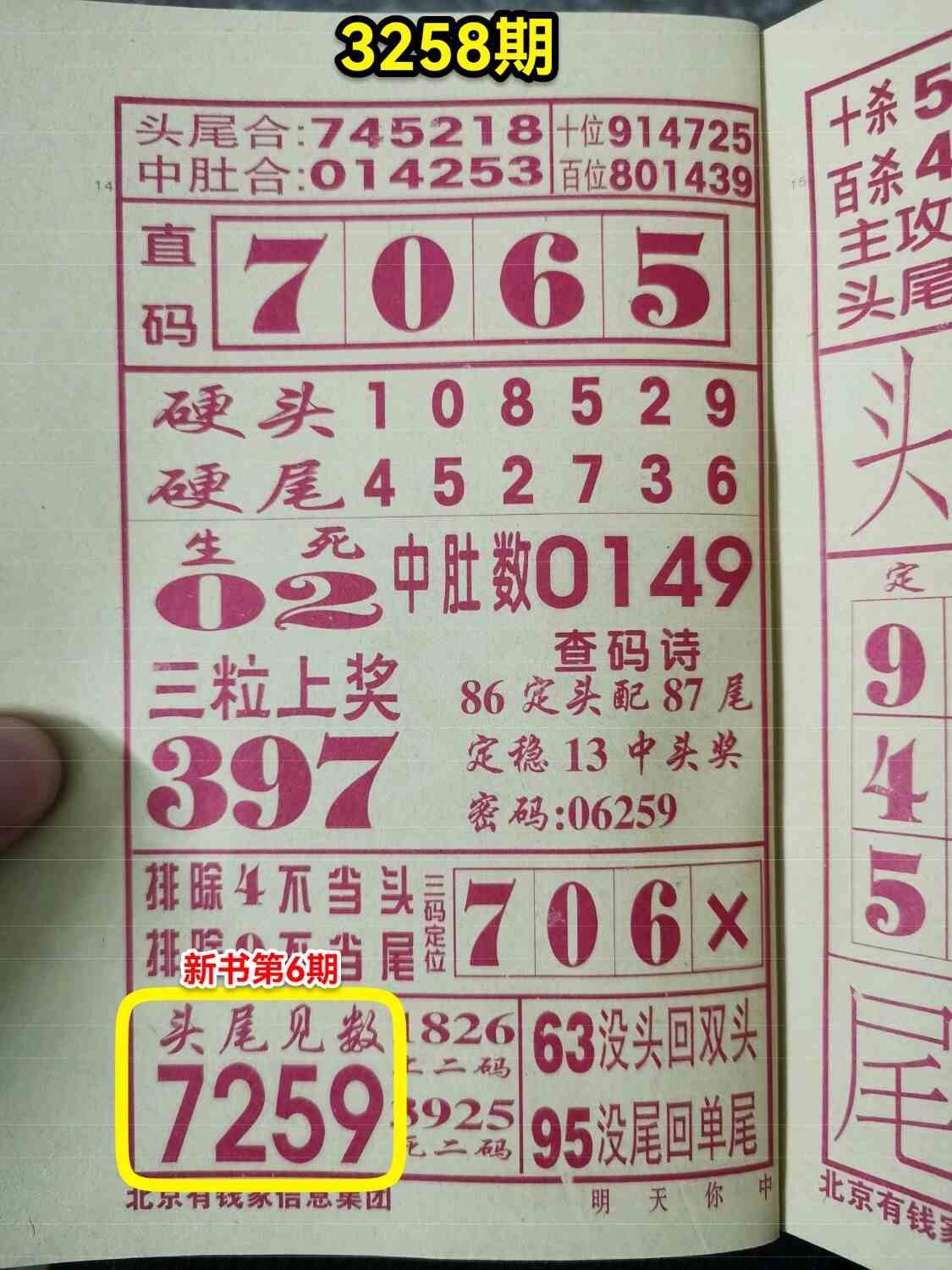 2025t1030