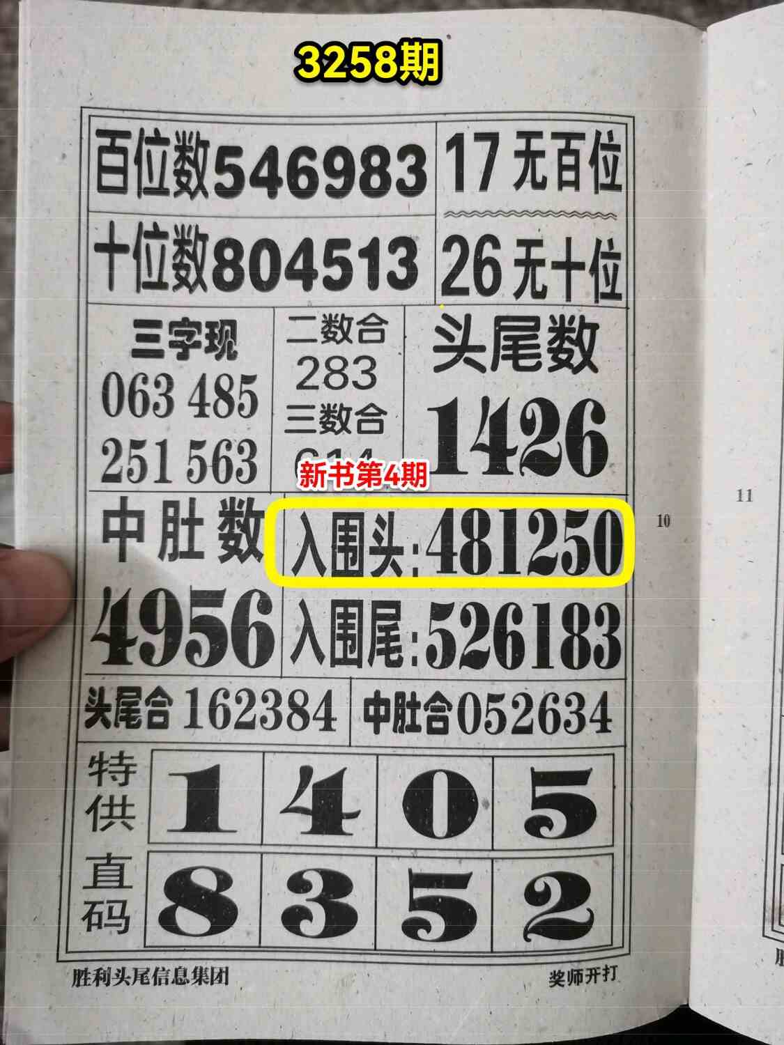 2025t1030
