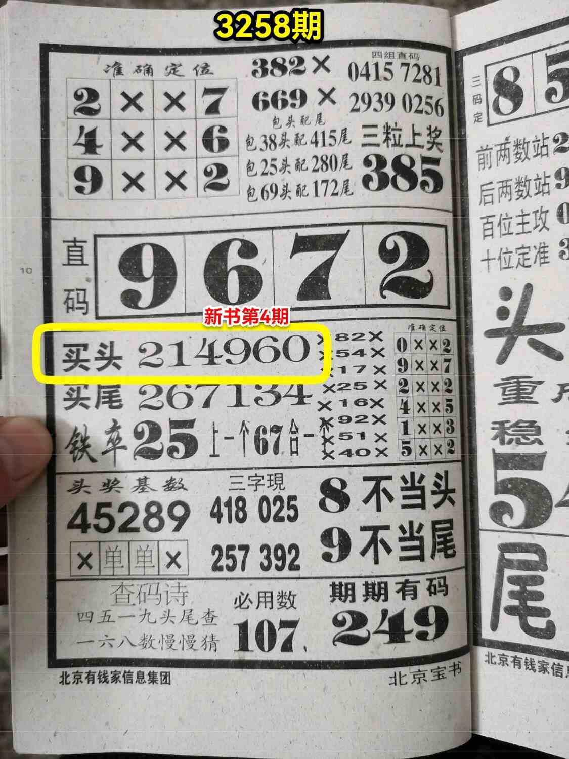 2025t1030