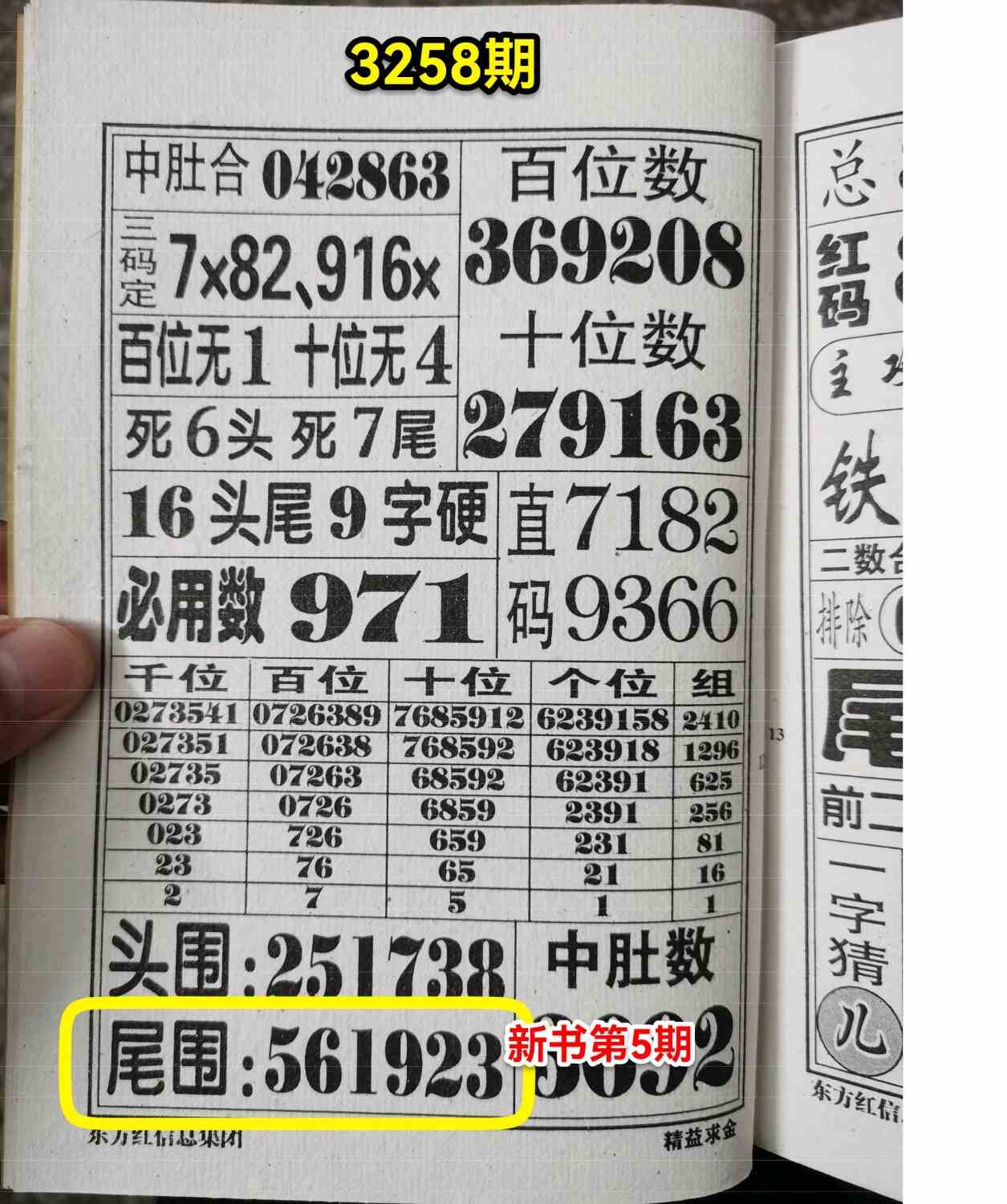 2025t1030