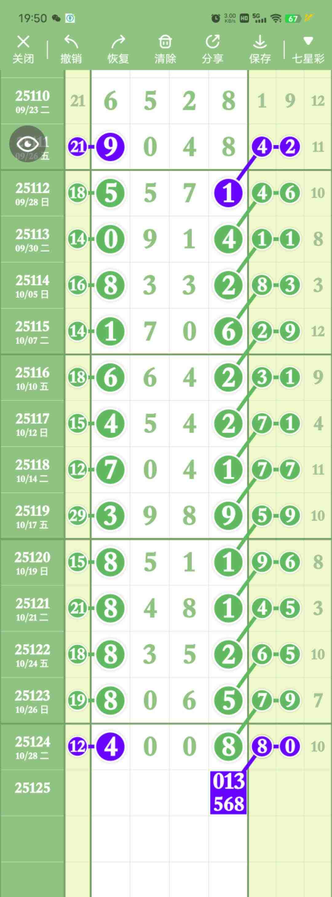 wechat_upload176190618169048e0543c73