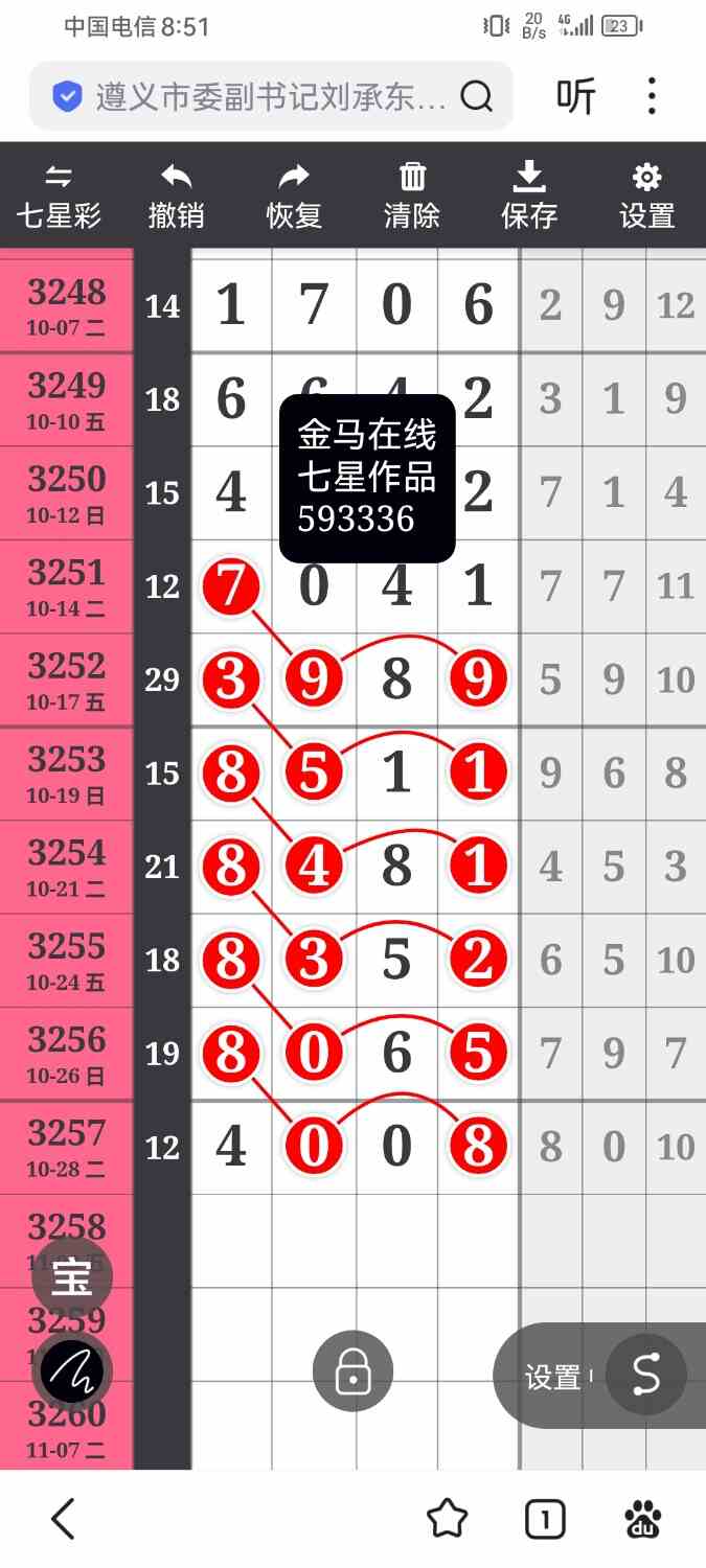 Screenshot_20251031_205127_com.baidu.searchbox.jpg