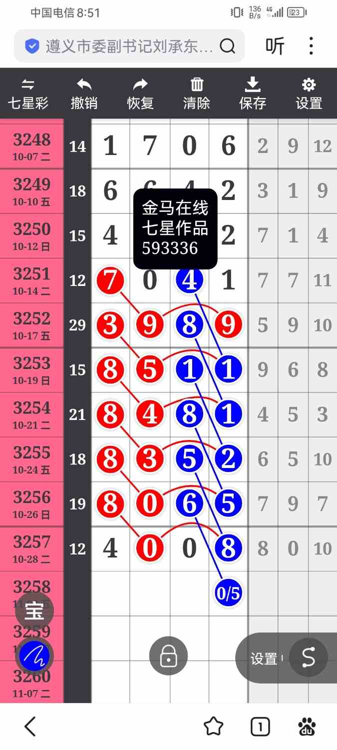 Screenshot_20251031_205149_com.baidu.searchbox.jpg