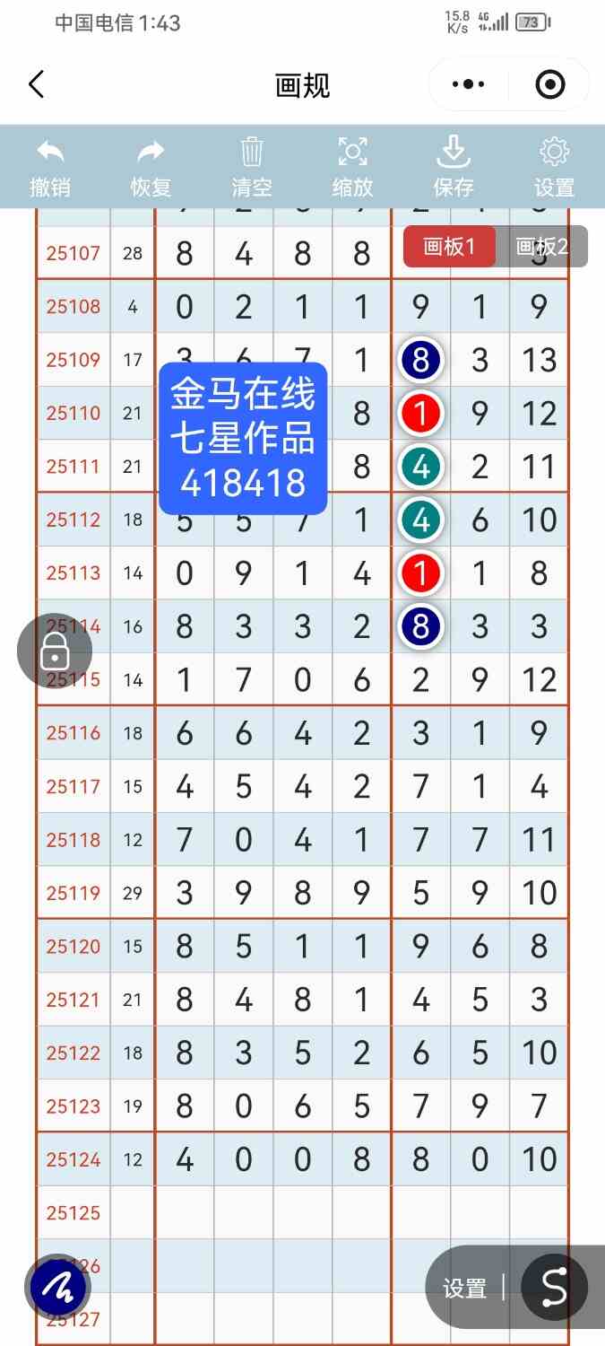 Screenshot_20251030_134349_com.tencent.mm.jpg