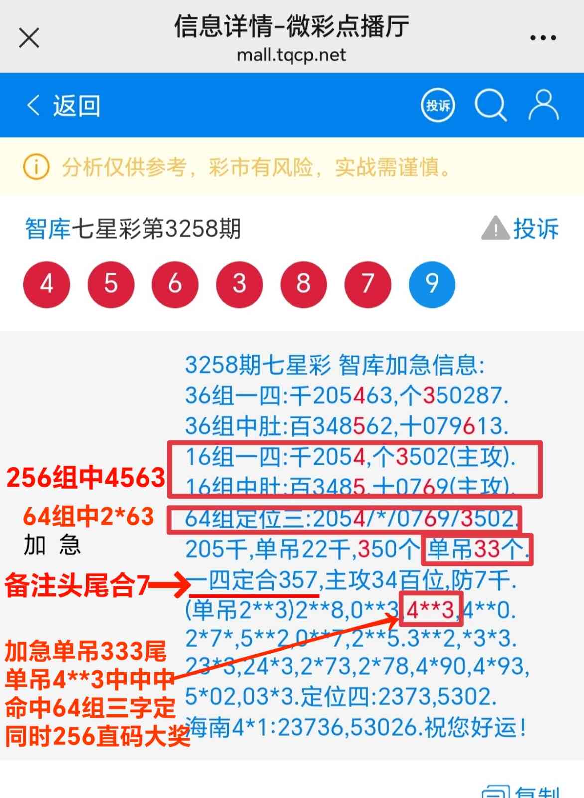 Screenshot_20251031_213833_com_tencent_mm_MMWebViewUI_edit_556201068609542_20251.jpg