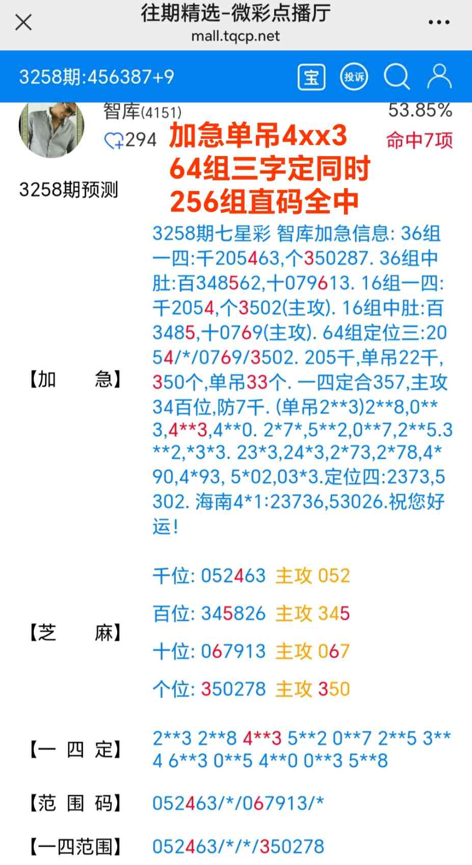 Screenshot_20251031_214850_com_tencent_mm_MMWebViewUI.jpg