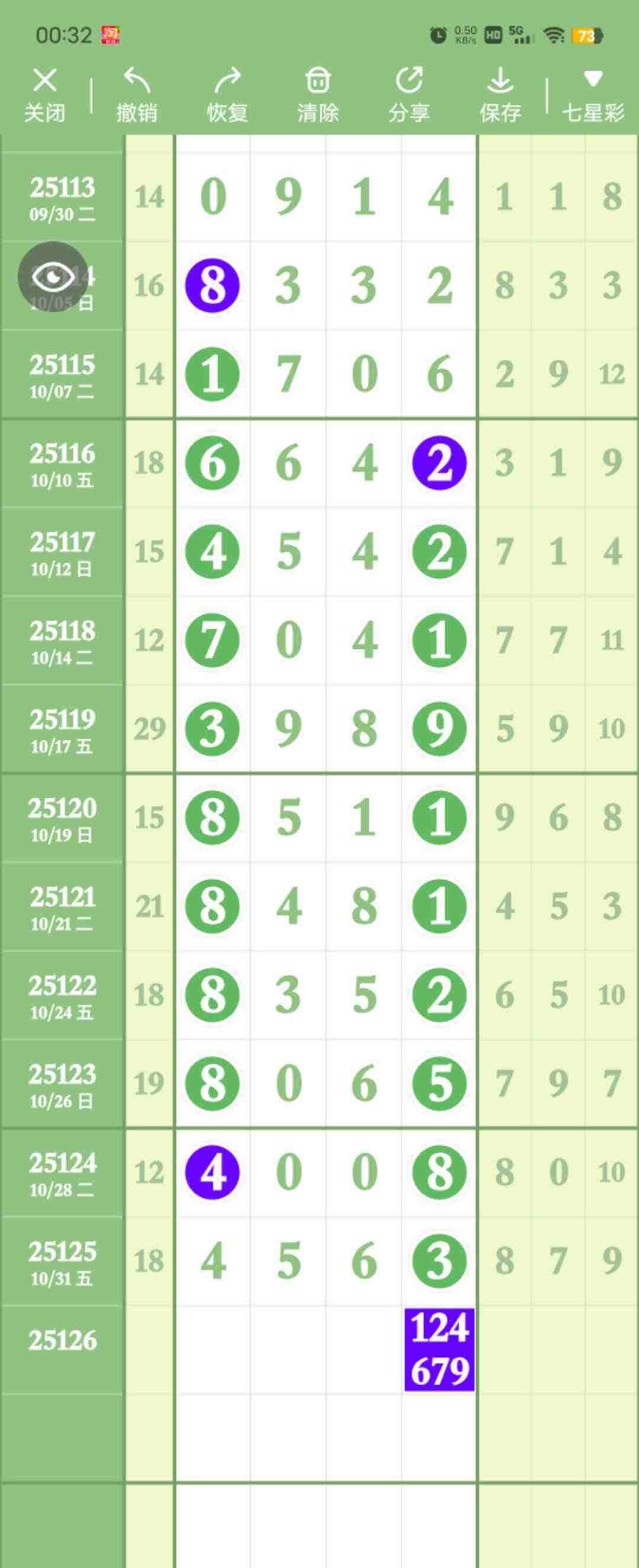 wechat_upload176207366769071c432845e