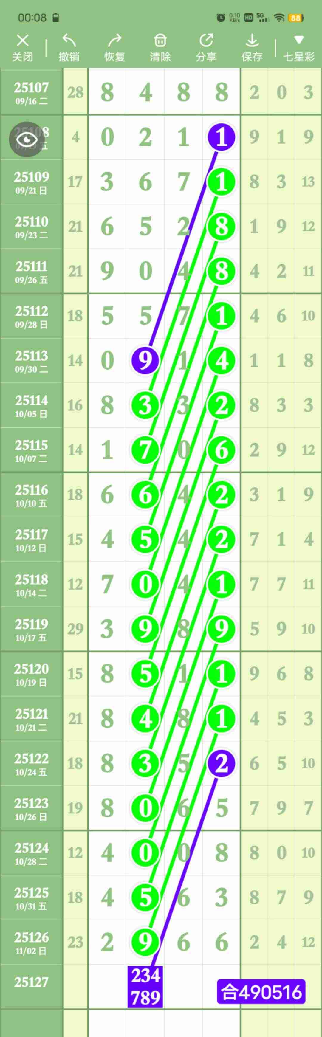 wechat_upload1762099961690782f91d5a4