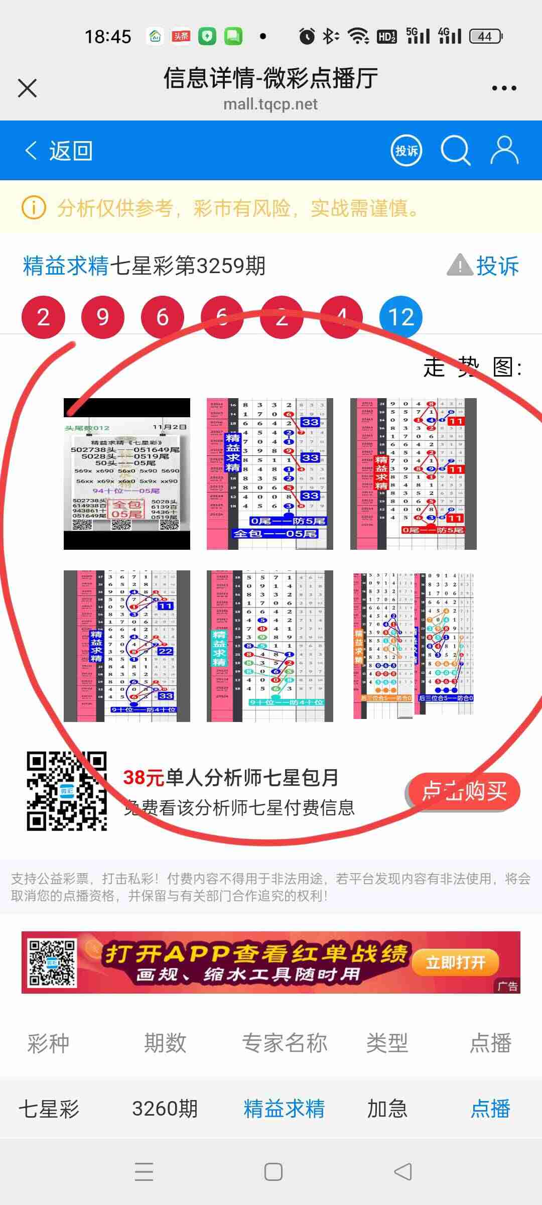 wechat_upload17622532156909d99fc6716